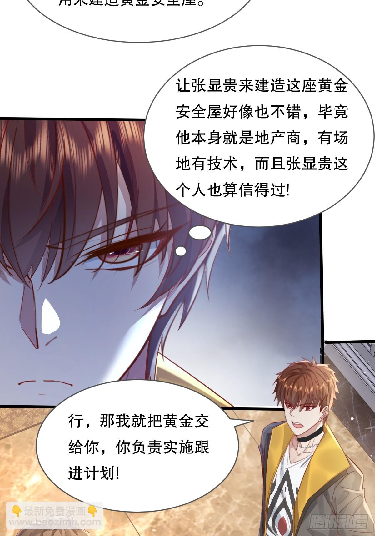 第111回  留言&ldquo;7&rdquo;-第111话
