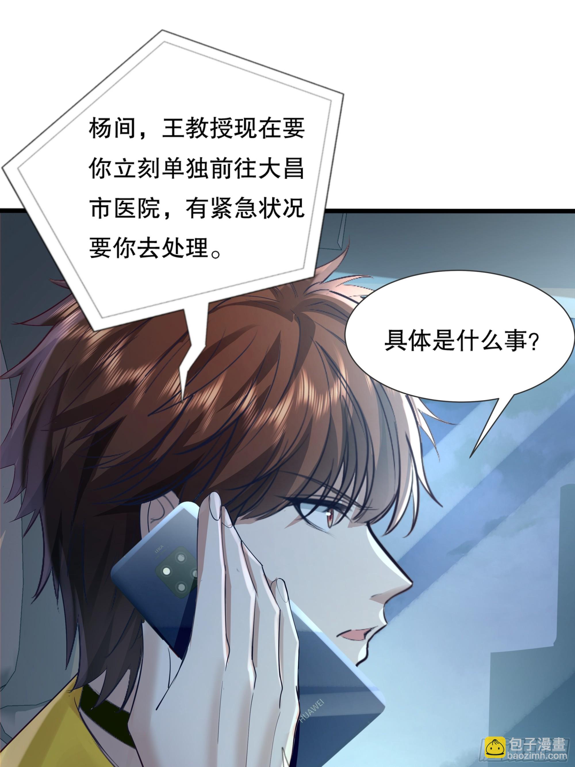第111回  留言&ldquo;7&rdquo;-第111话