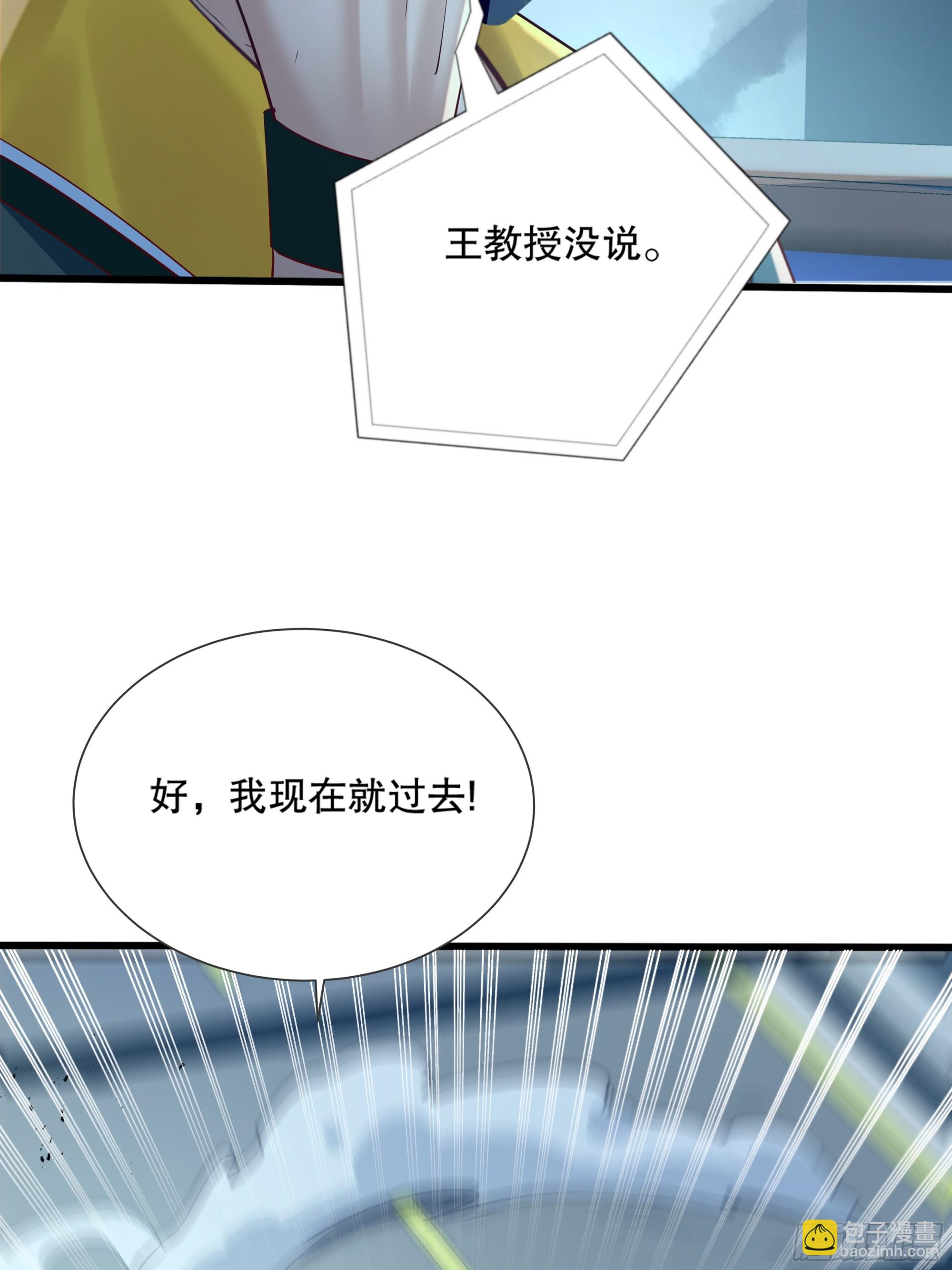 第111回  留言&ldquo;7&rdquo;-第111话