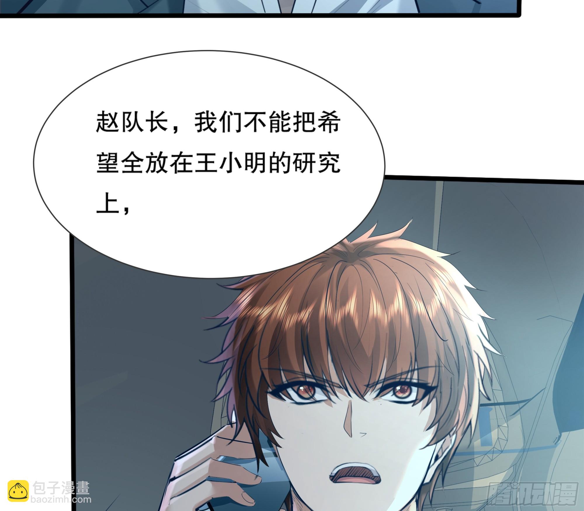 第111回  留言&ldquo;7&rdquo;-第111话