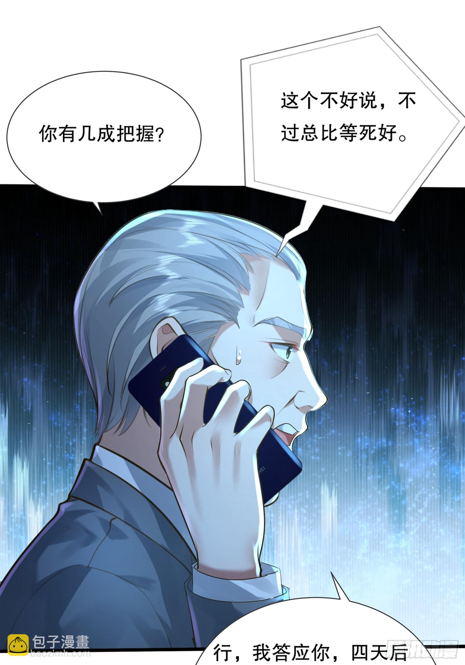 第111回  留言&ldquo;7&rdquo;-第111话