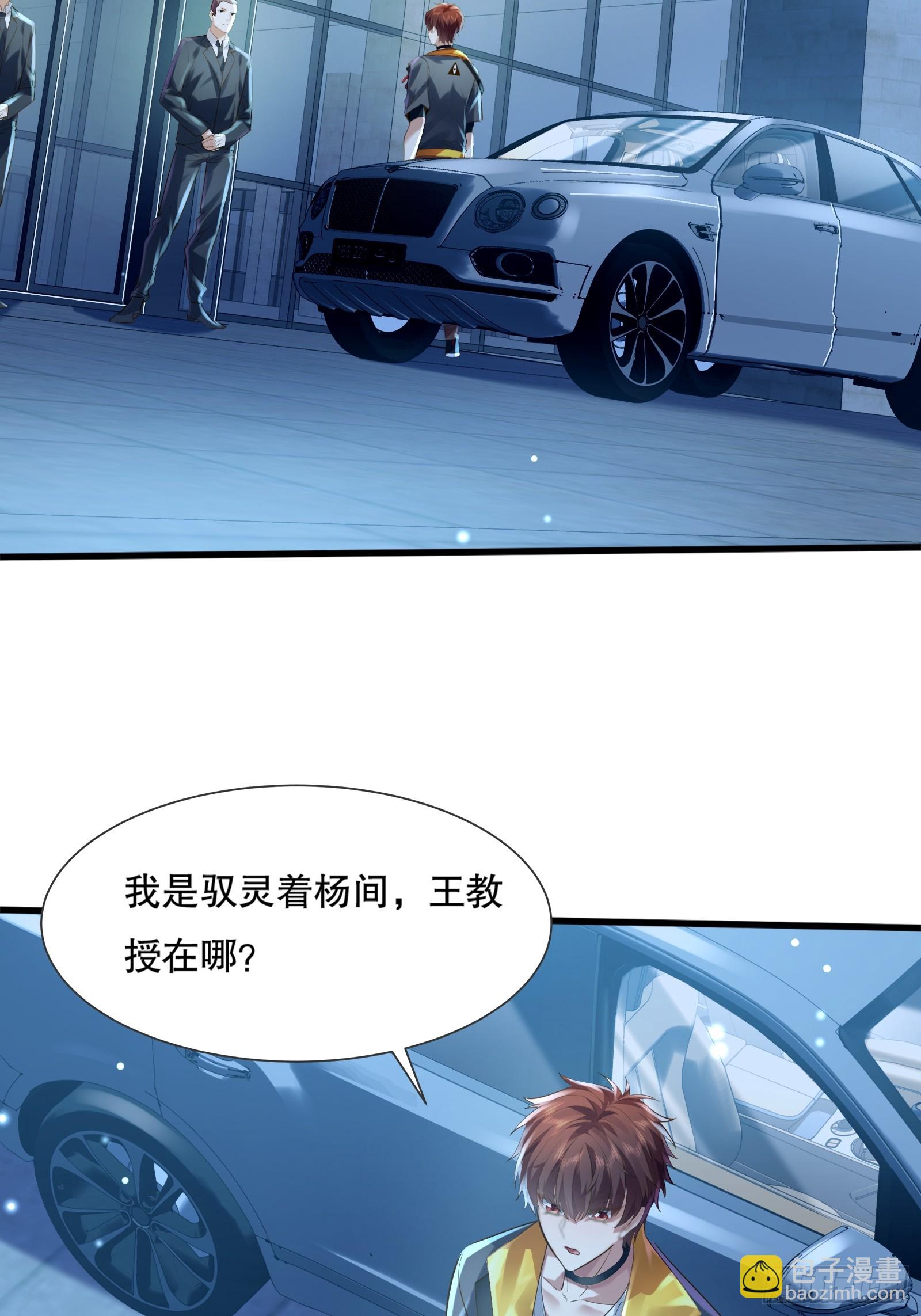 第111回  留言&ldquo;7&rdquo;-第111话