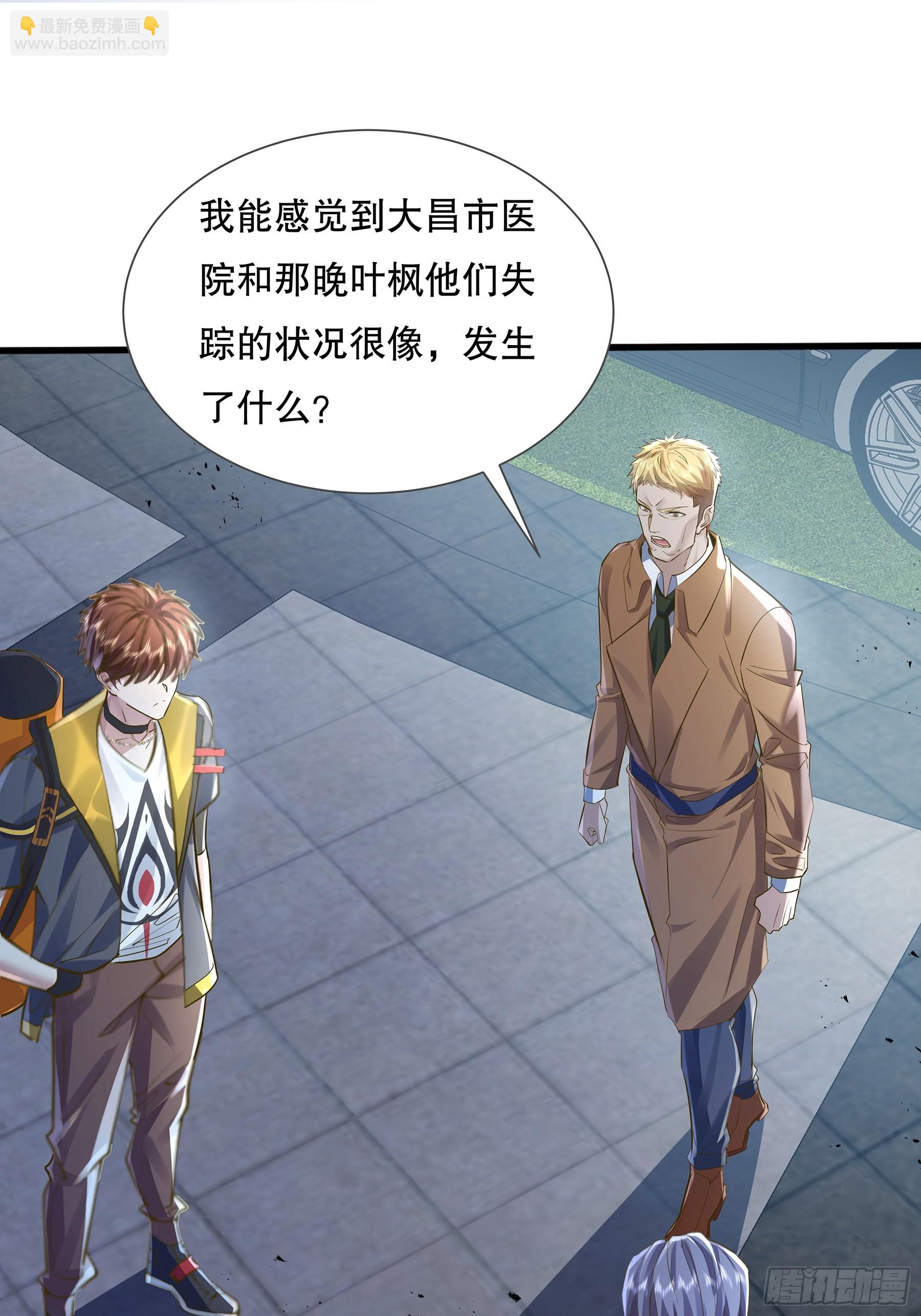 第113回 医院探险(1/2)-第113话