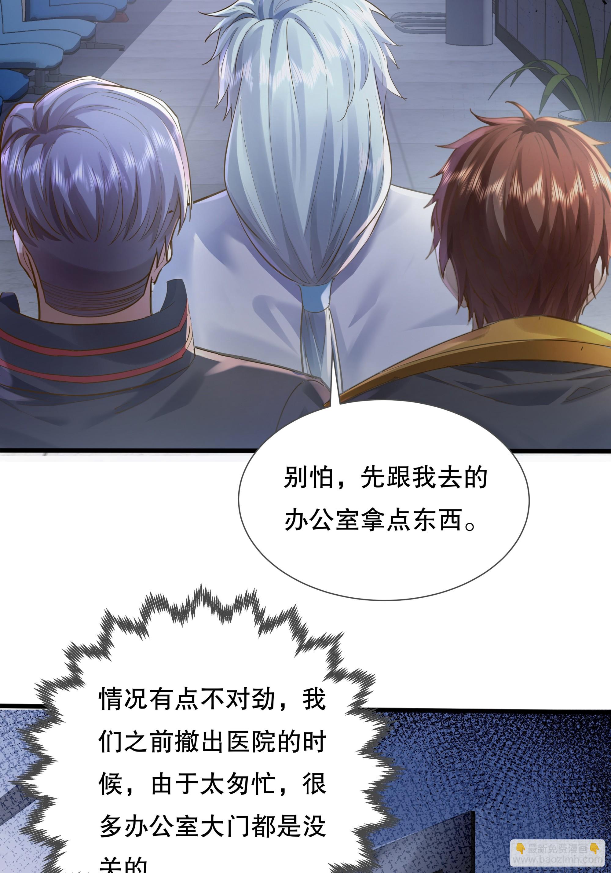 第113回 医院探险(1/2)-第113话