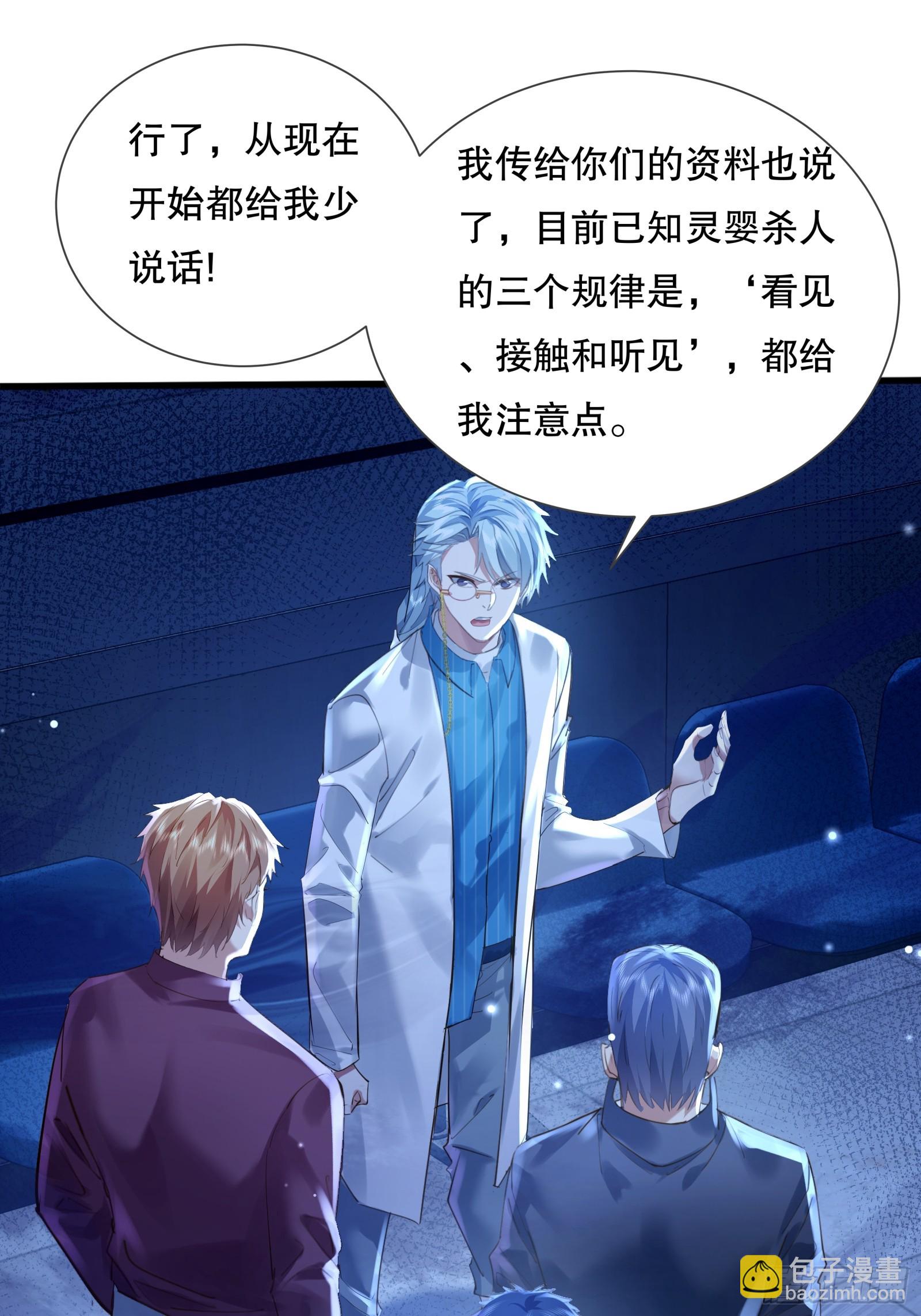 第113回 医院探险(1/2)-第113话