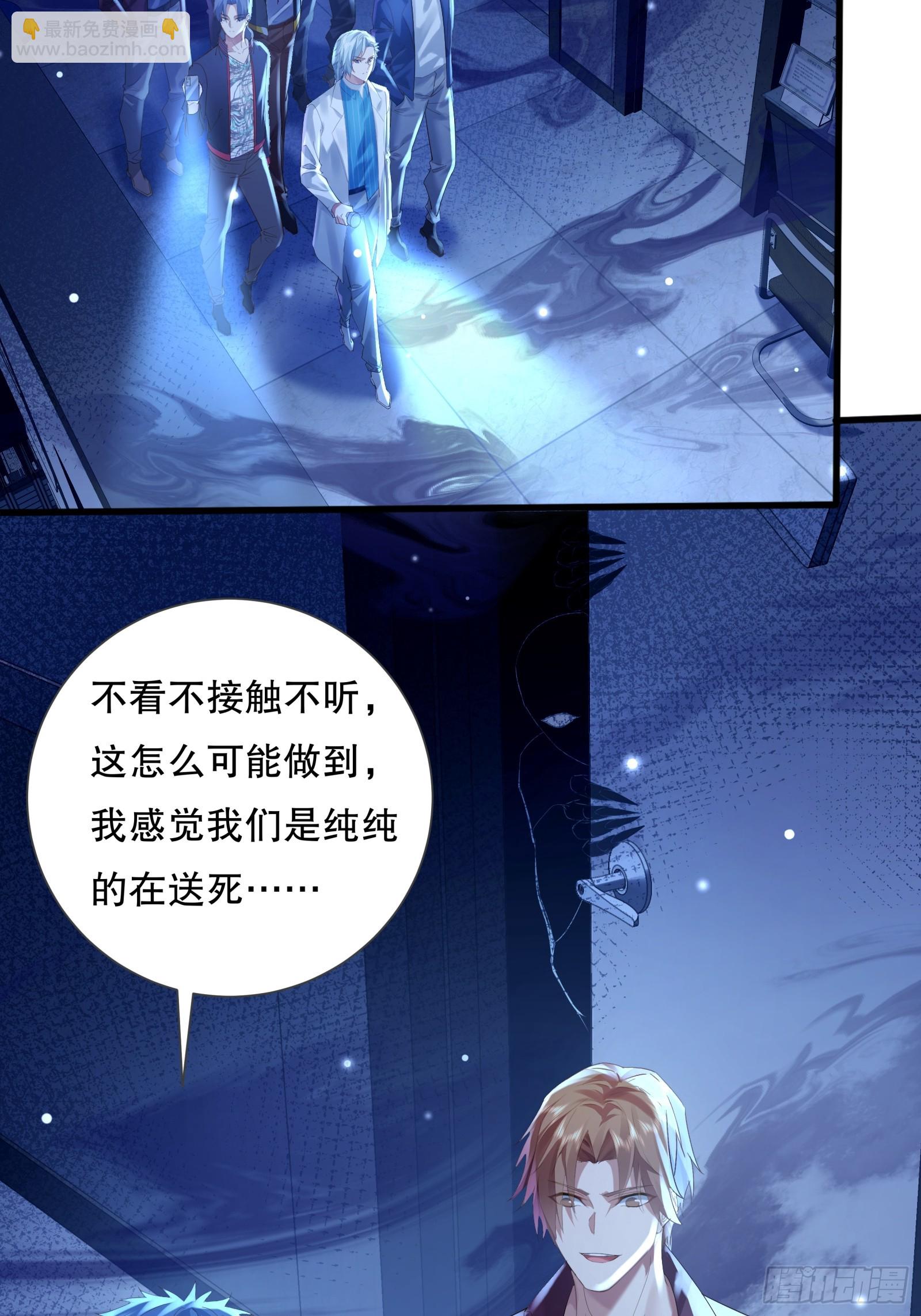 第113回 医院探险(1/2)-第113话