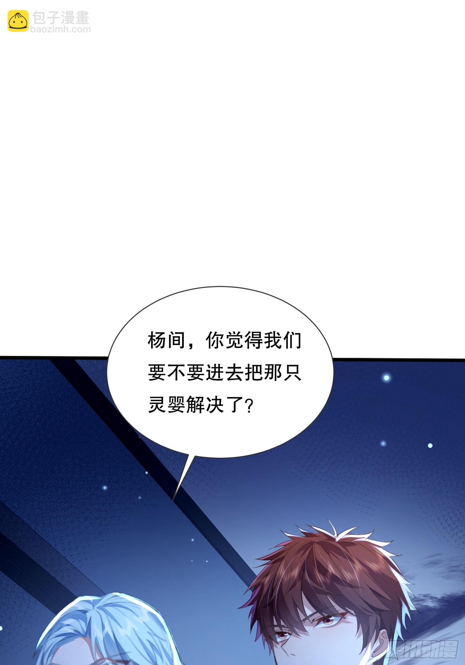 第113回 医院探险(1/2)-第113话