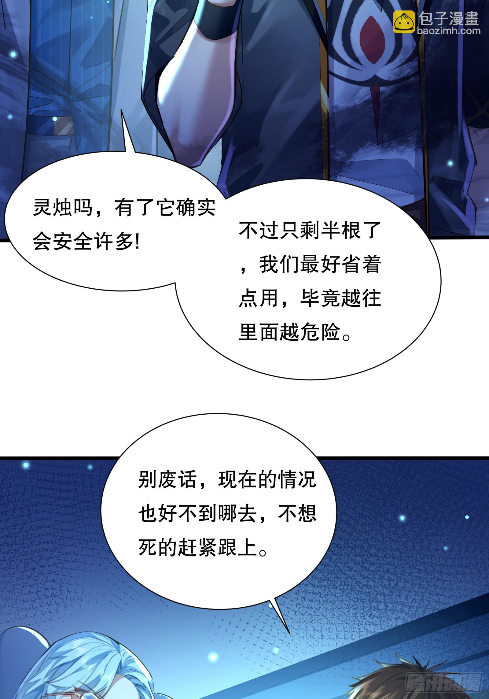 第113回 医院探险(1/2)-第113话