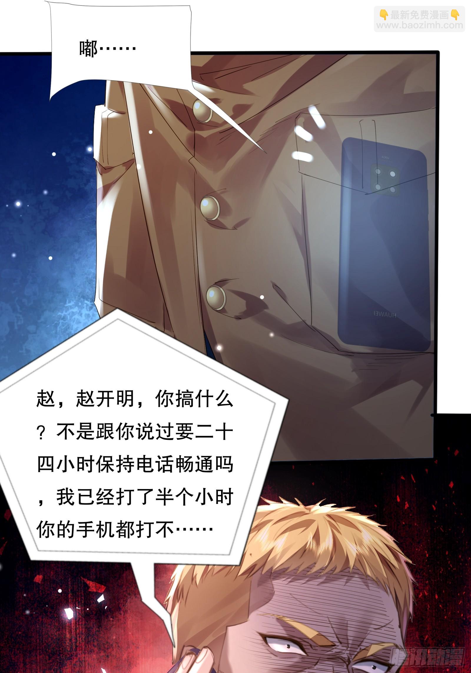 第113回 医院探险(1/2)-第113话