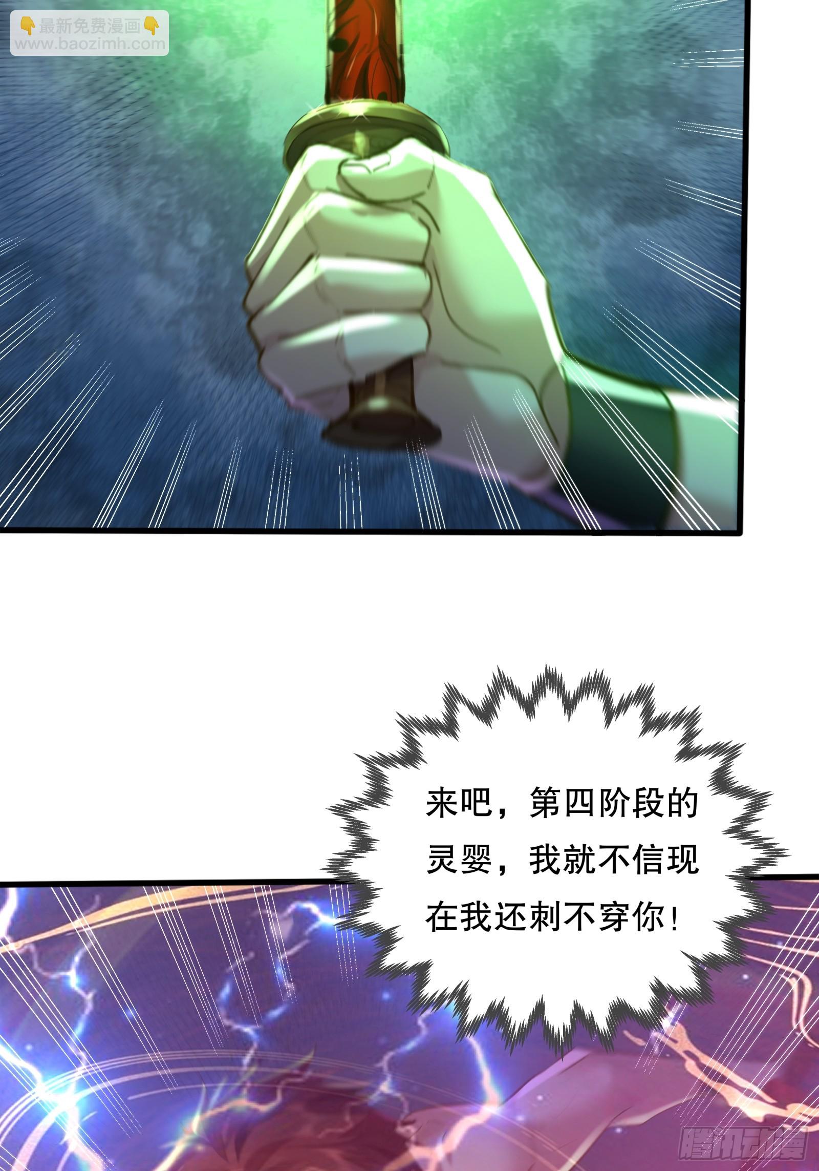 第115回  对战叶枫-第115话