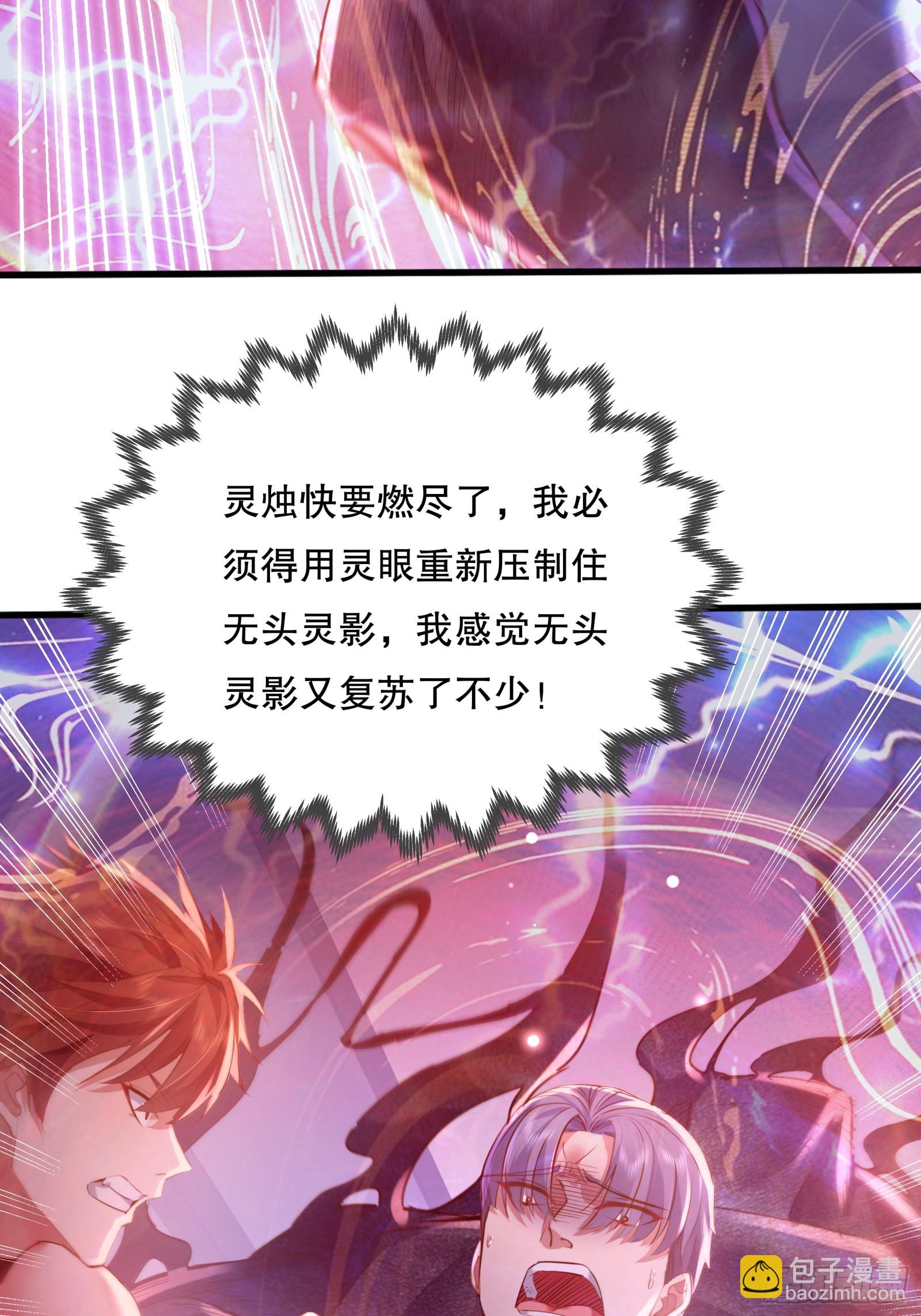 第115回  对战叶枫-第115话