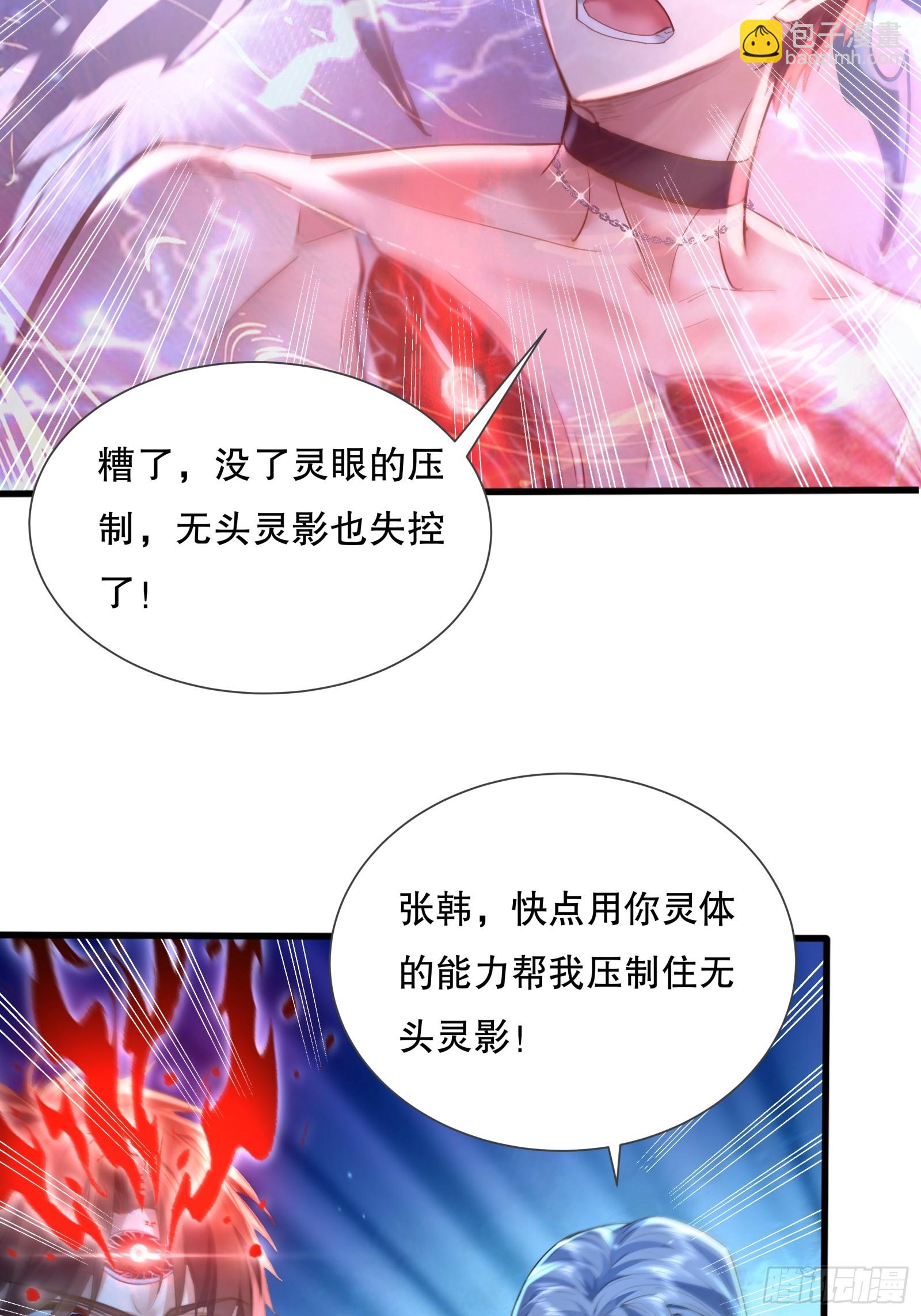第115回  对战叶枫-第115话