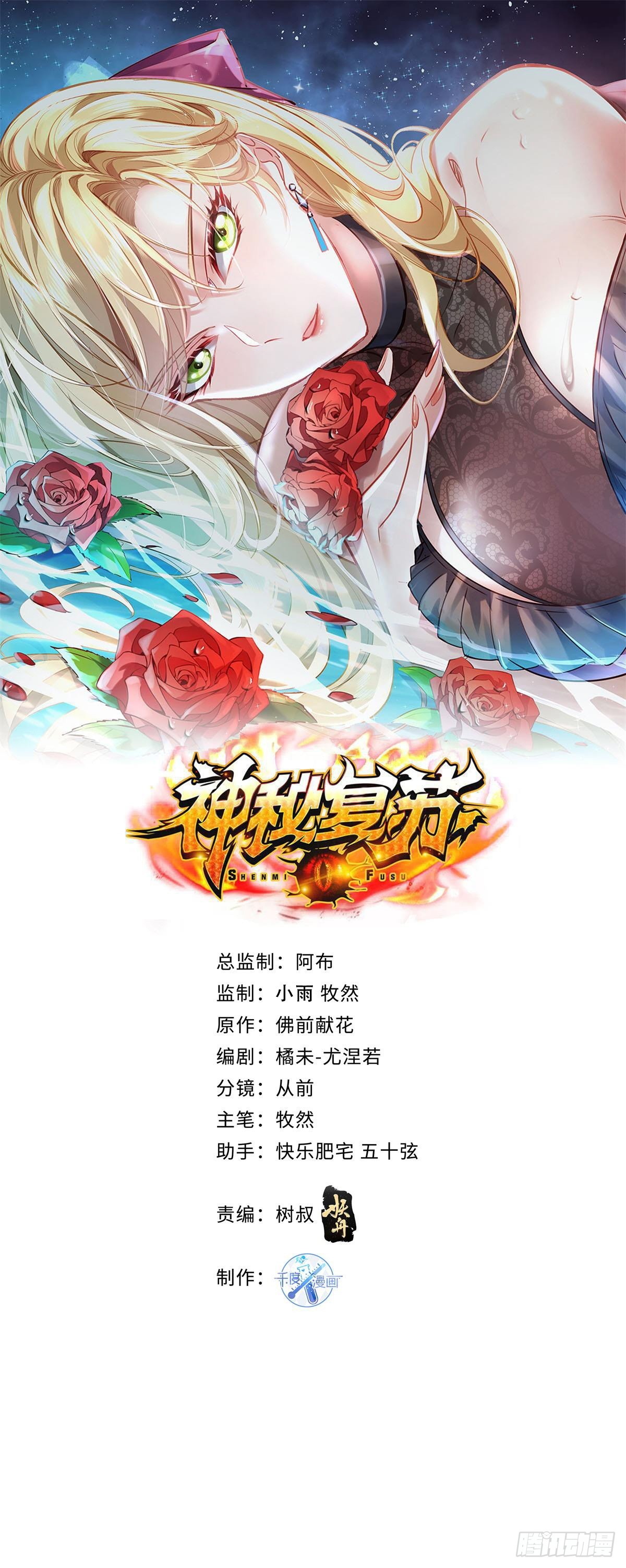 第117回  搏一搏-第117话