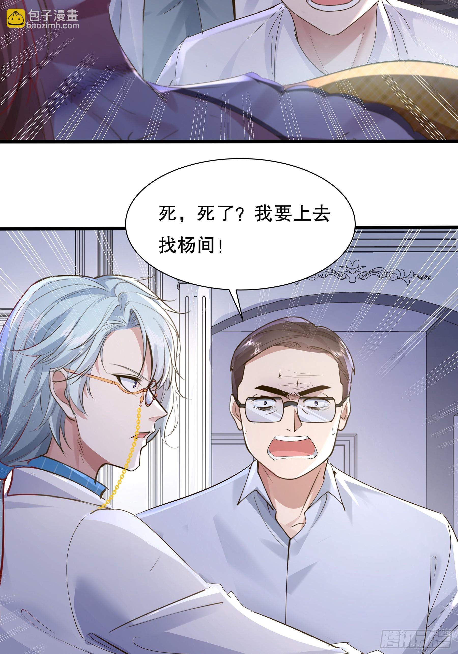 第117回  搏一搏-第117话