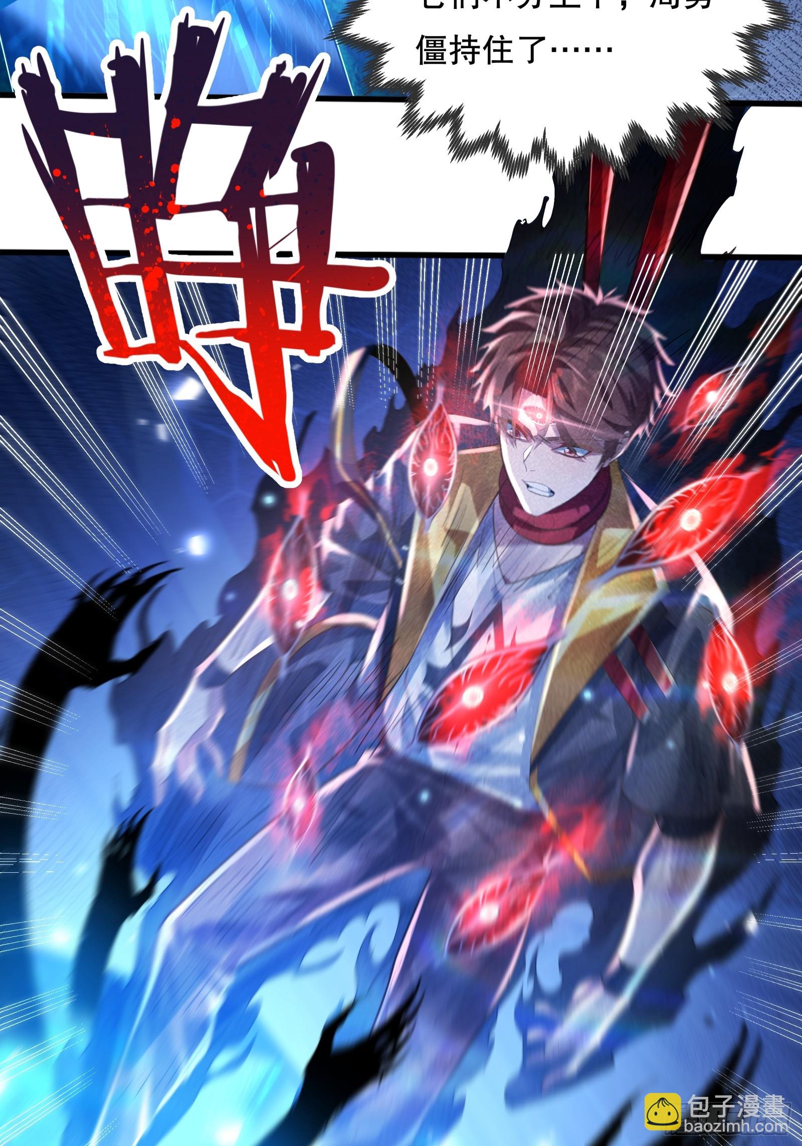 第117回  搏一搏-第117话