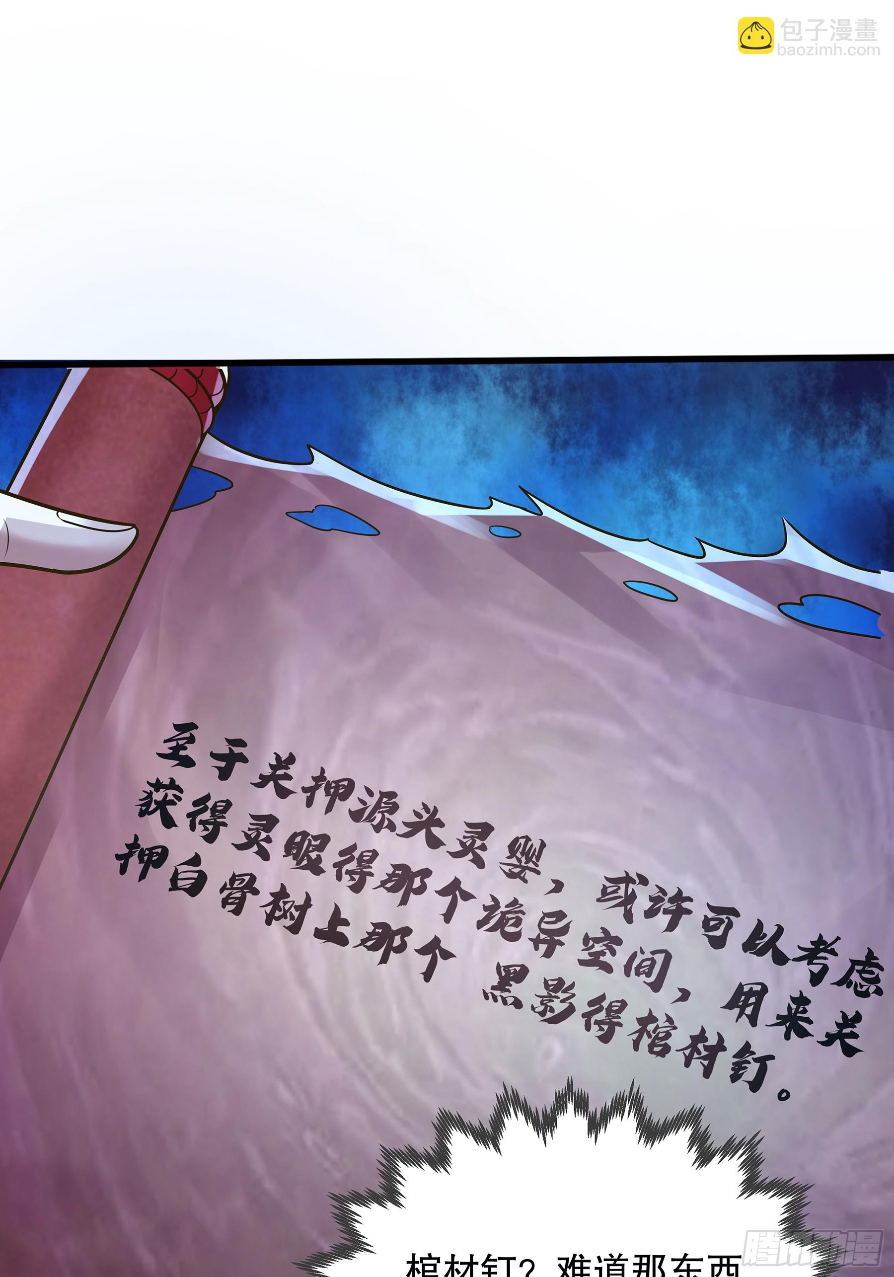第117回  搏一搏-第117话