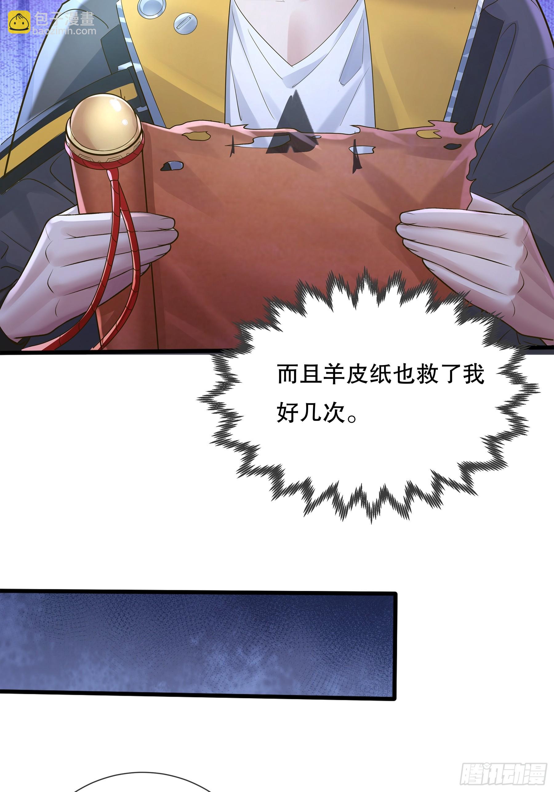 第117回  搏一搏-第117话