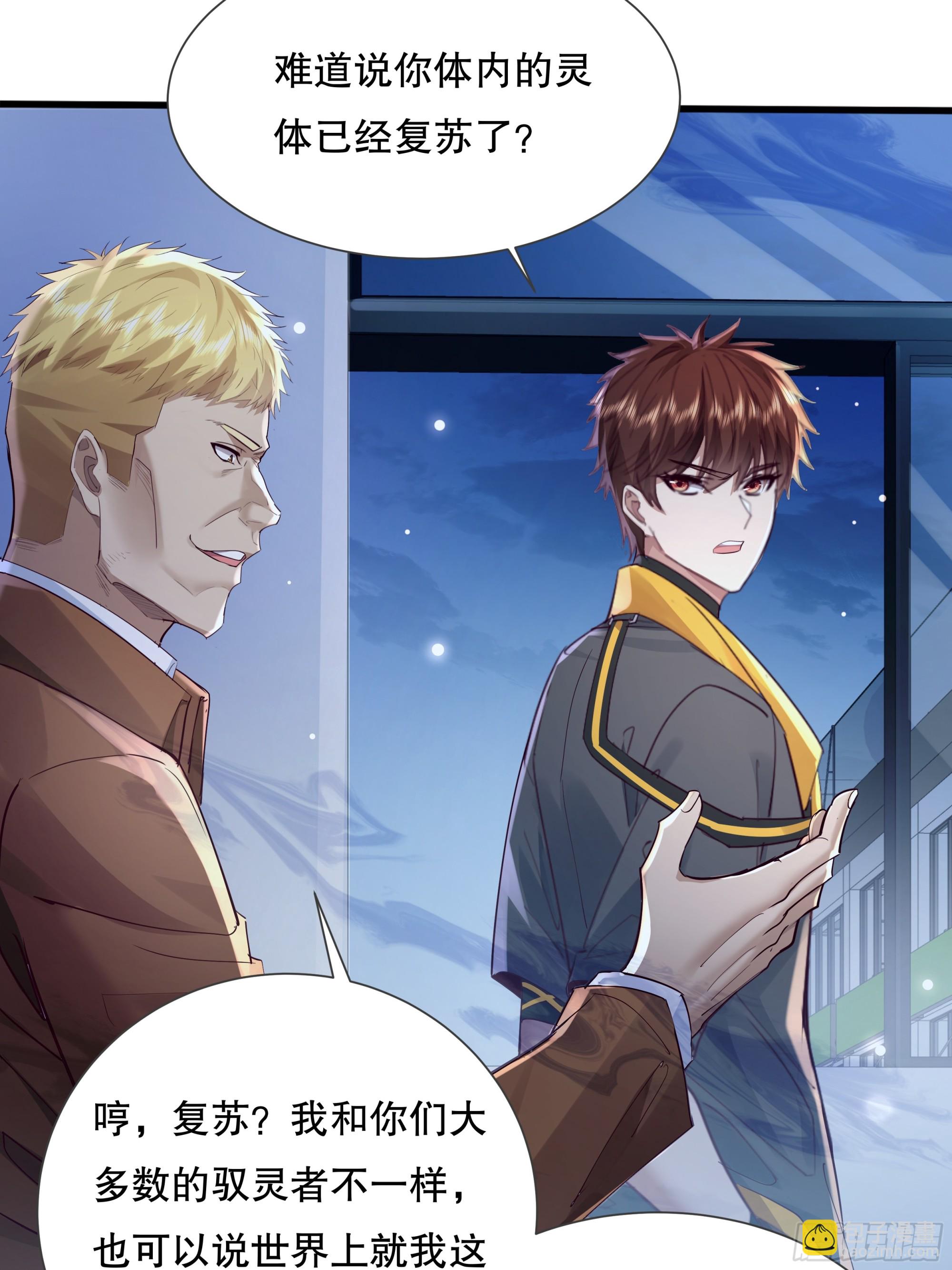 第119章  早该发现的！-第119话