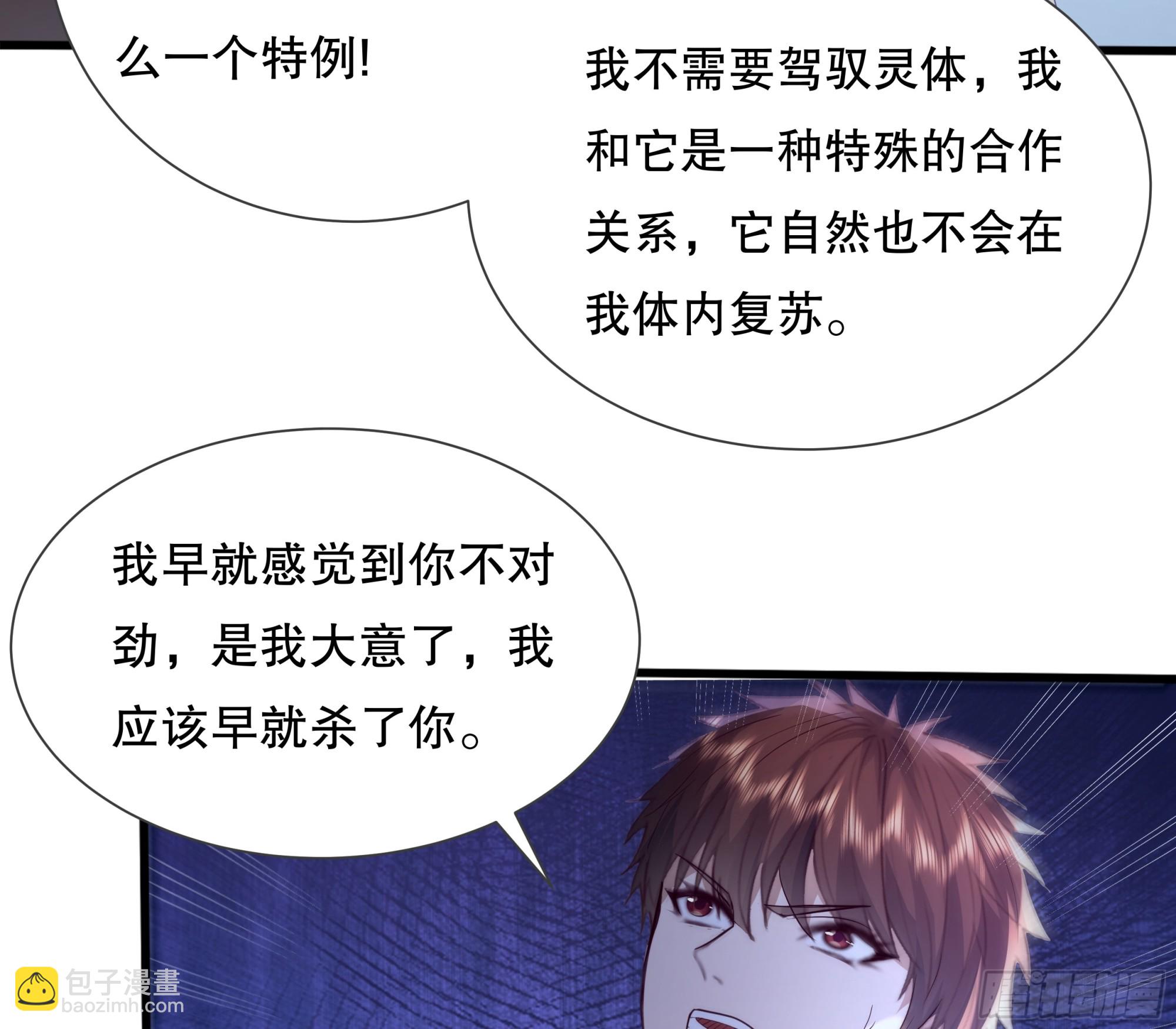 第119章  早该发现的！-第119话