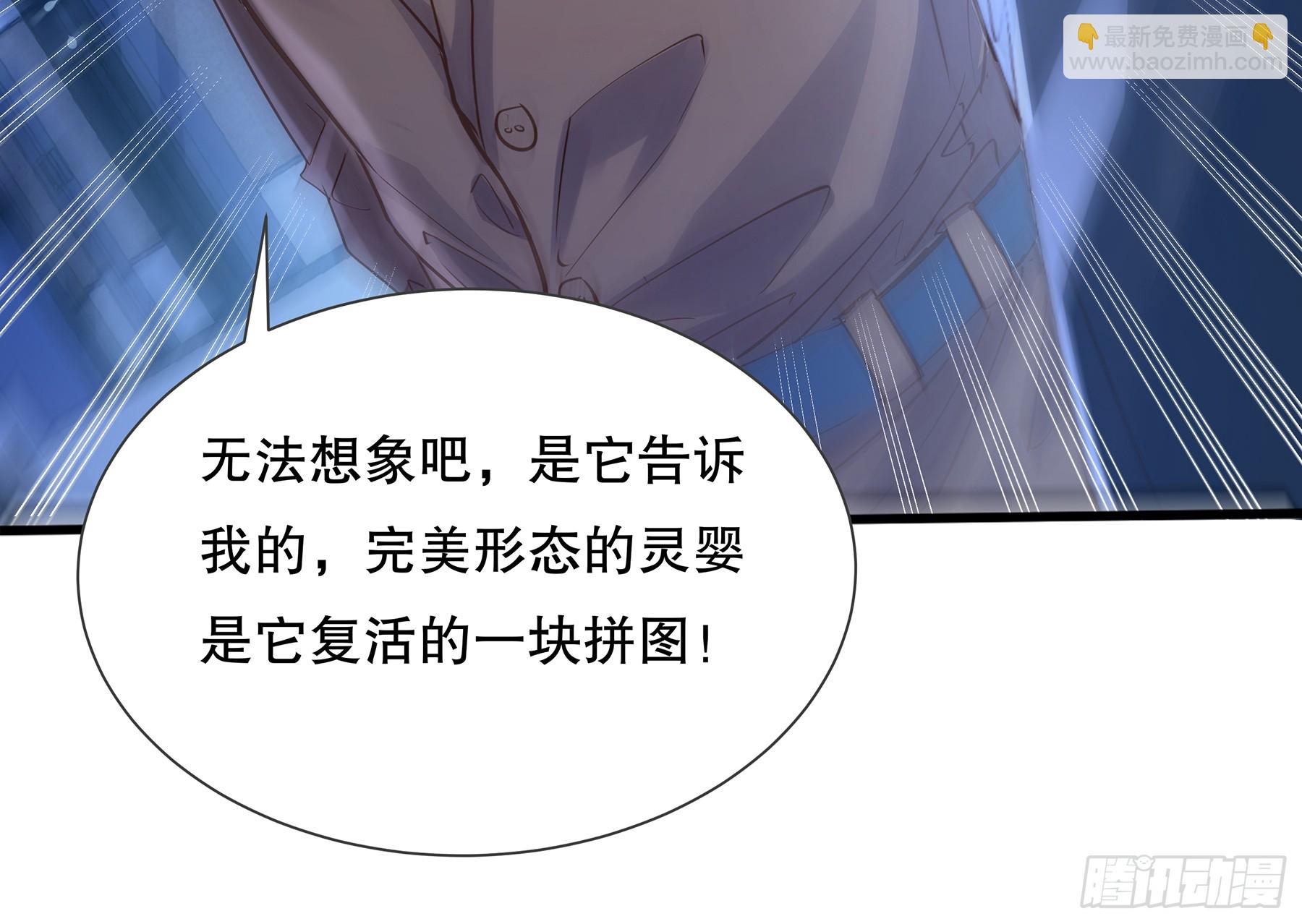第119章  早该发现的！-第119话