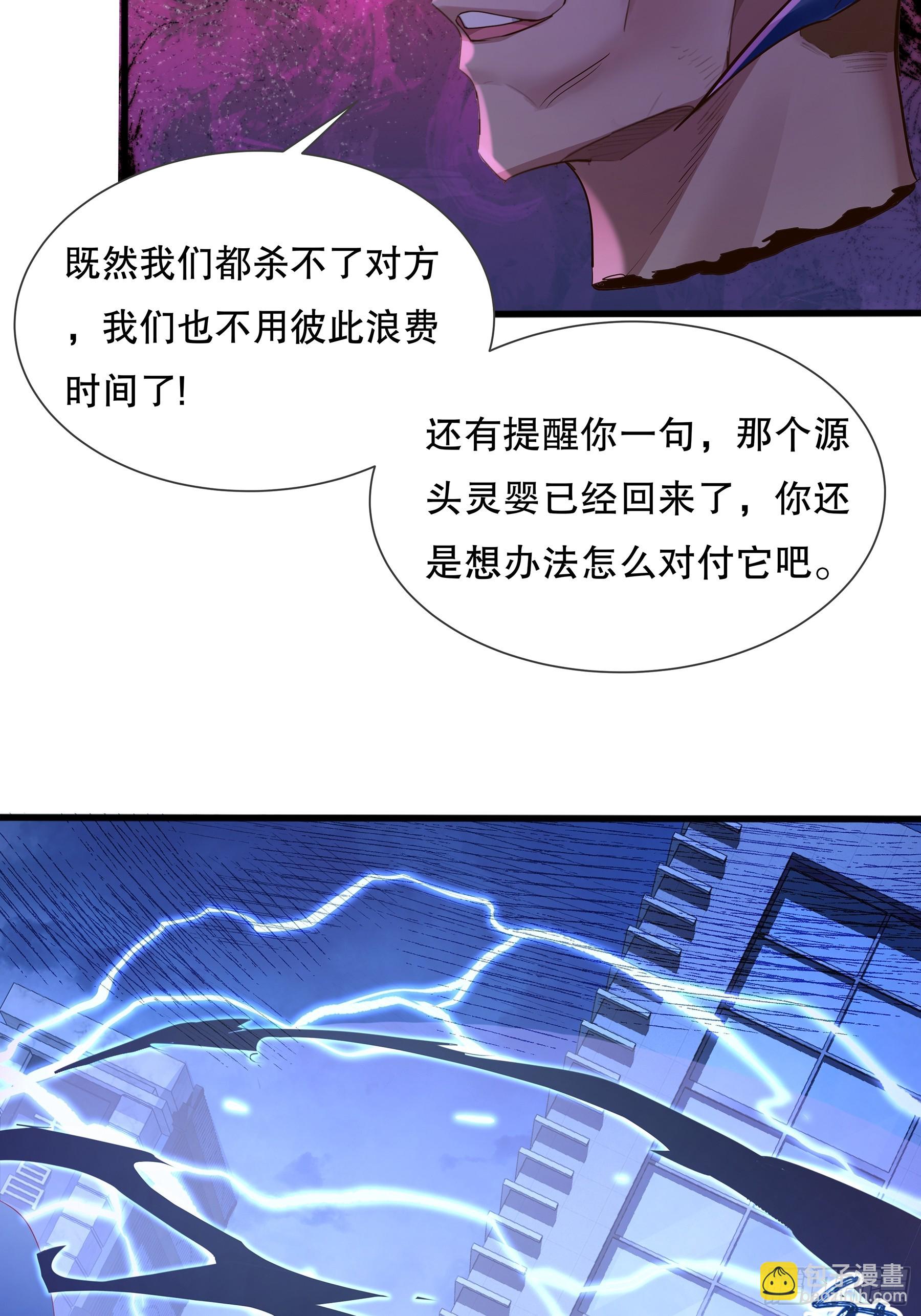 第119章  早该发现的！-第119话
