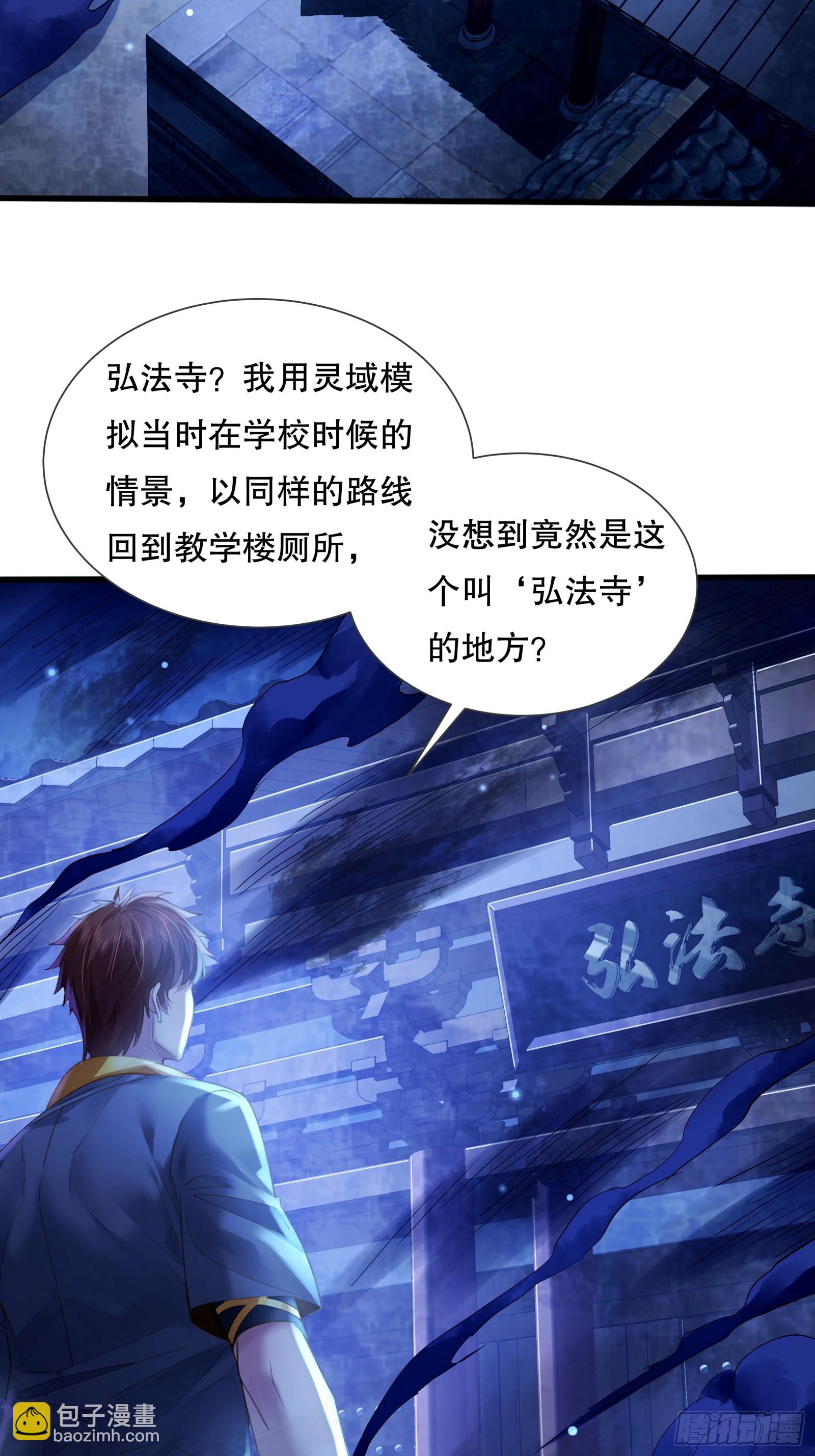 第119章  早该发现的！-第119话