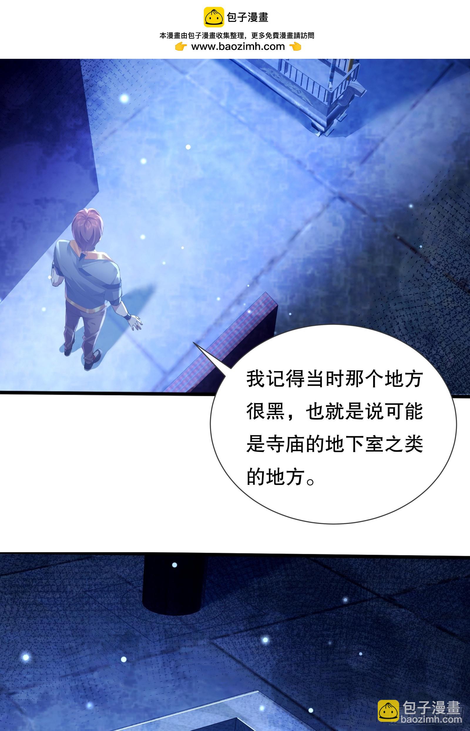 第119章  早该发现的！-第119话
