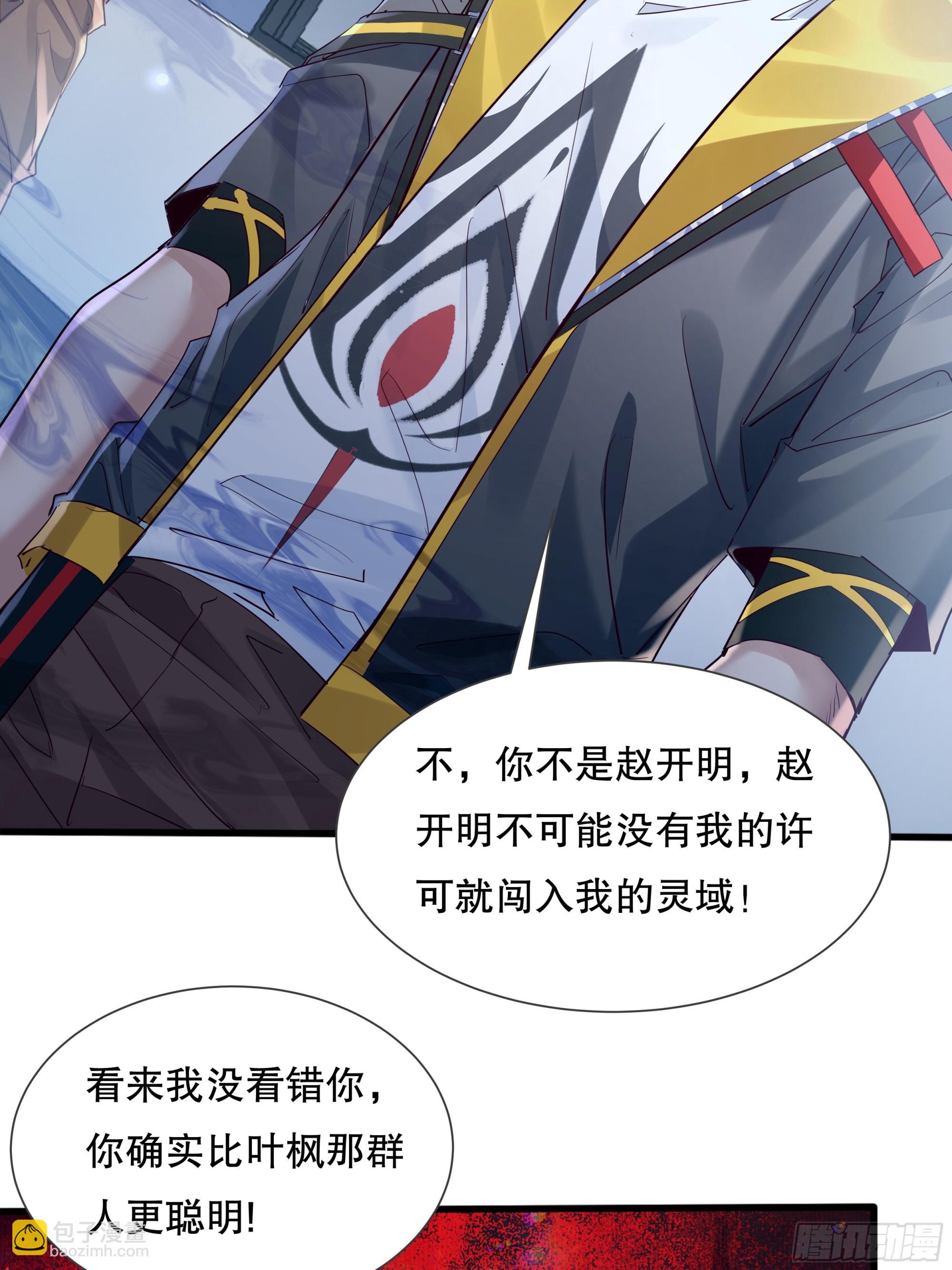 第119章  早该发现的！-第119话