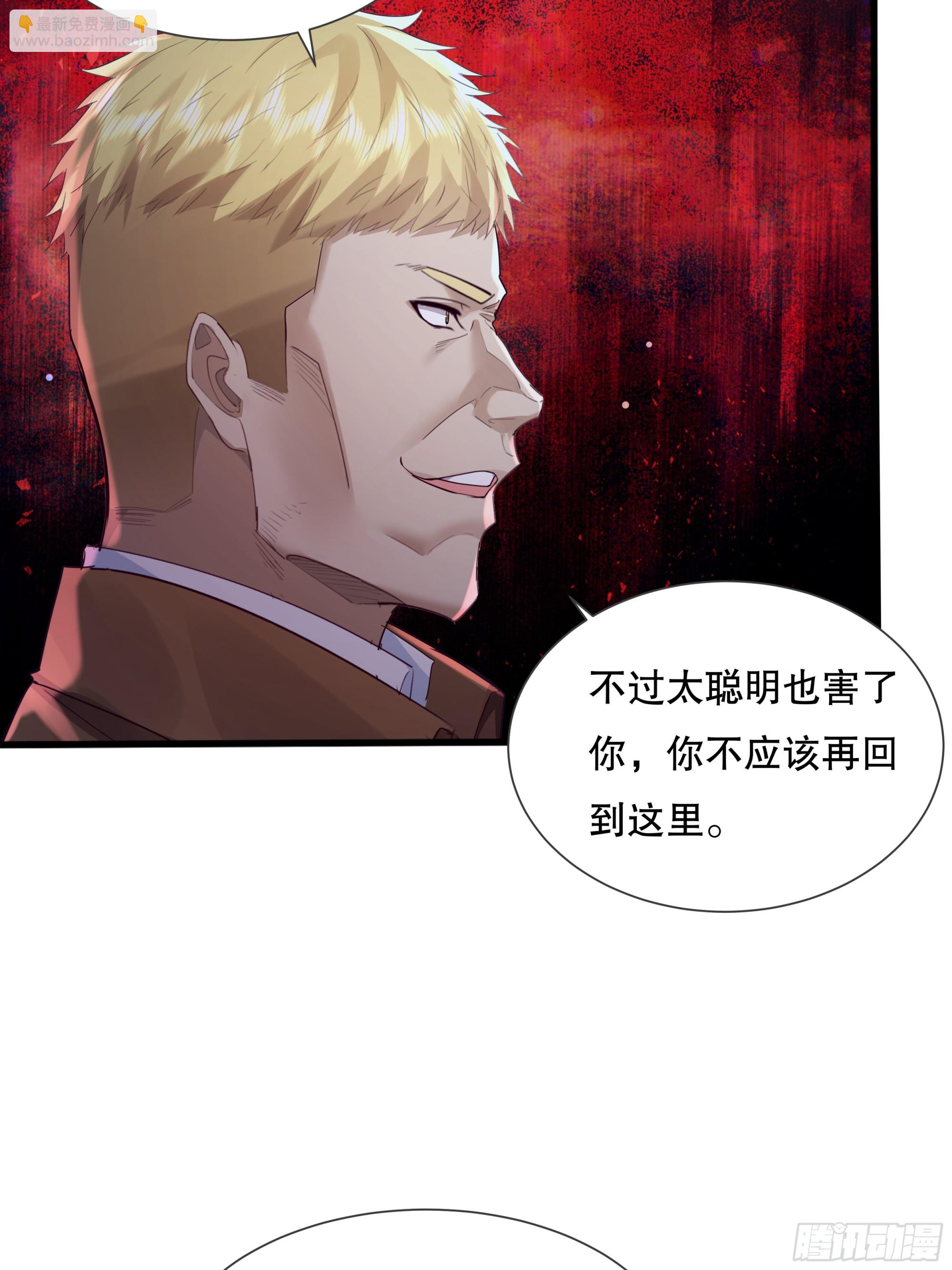 第119章  早该发现的！-第119话