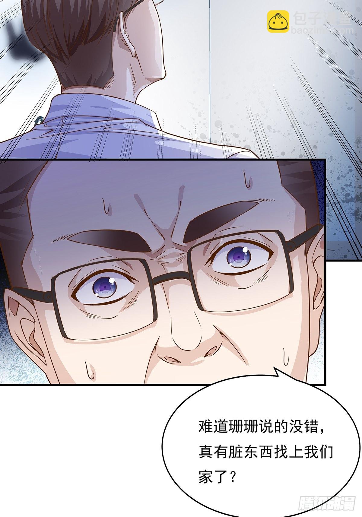 第12话 除灵一次五十万！-第13话