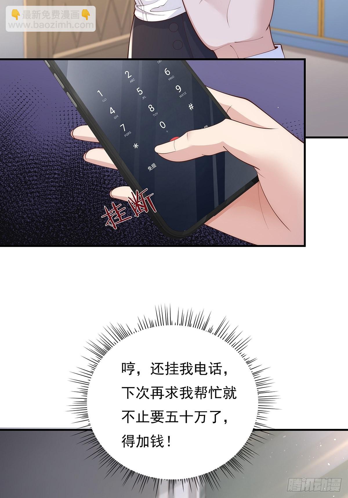 第12话 除灵一次五十万！-第13话