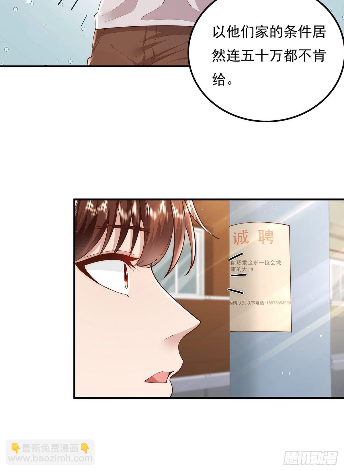 第12话 除灵一次五十万！-第13话