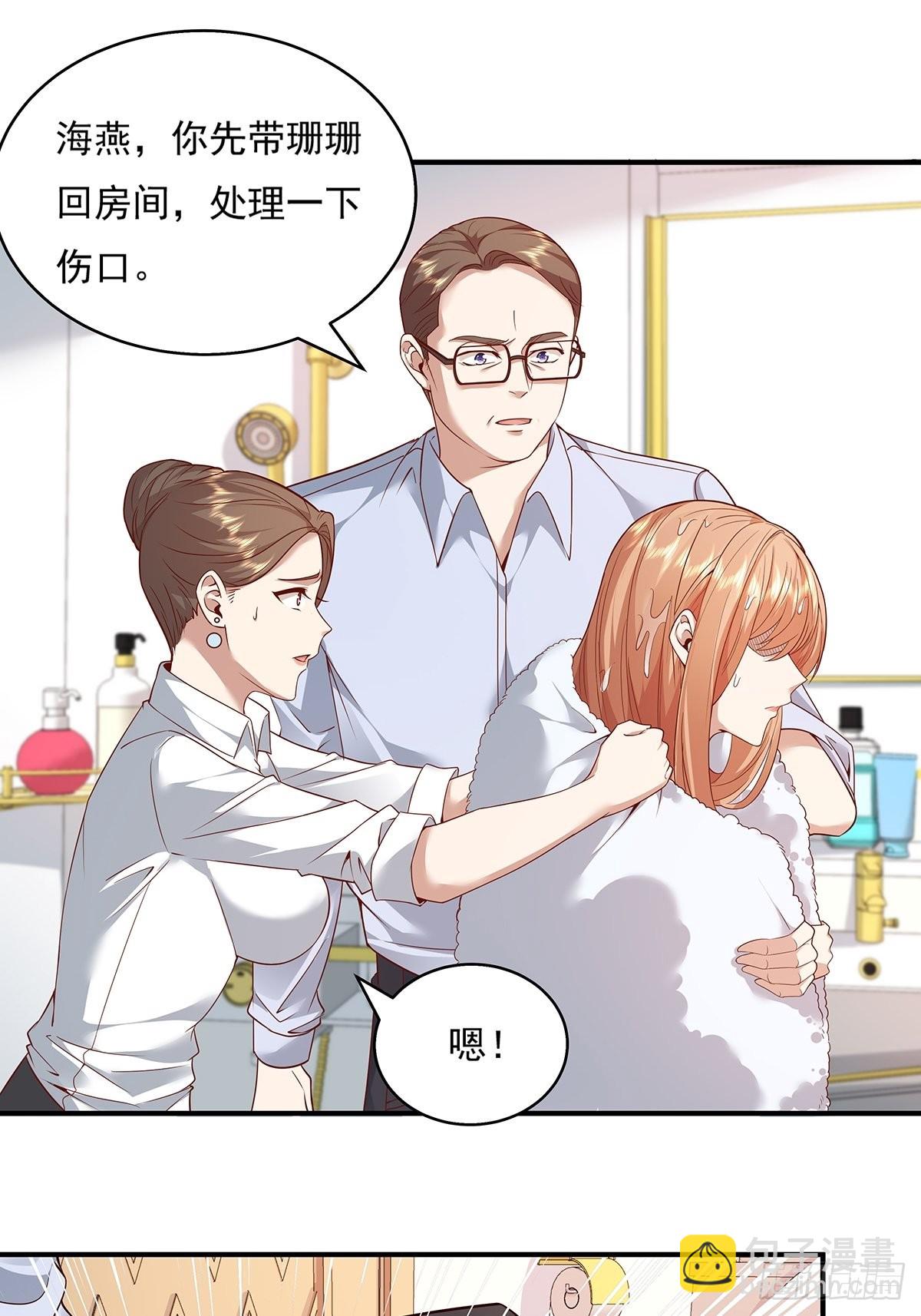 第12话 除灵一次五十万！-第13话