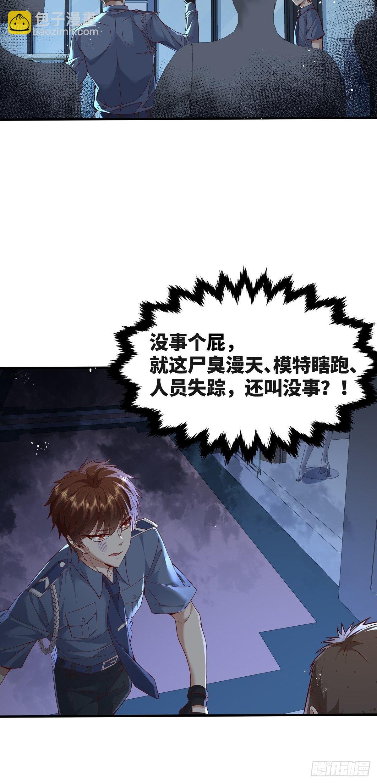 第14话 别吃我！-第15话
