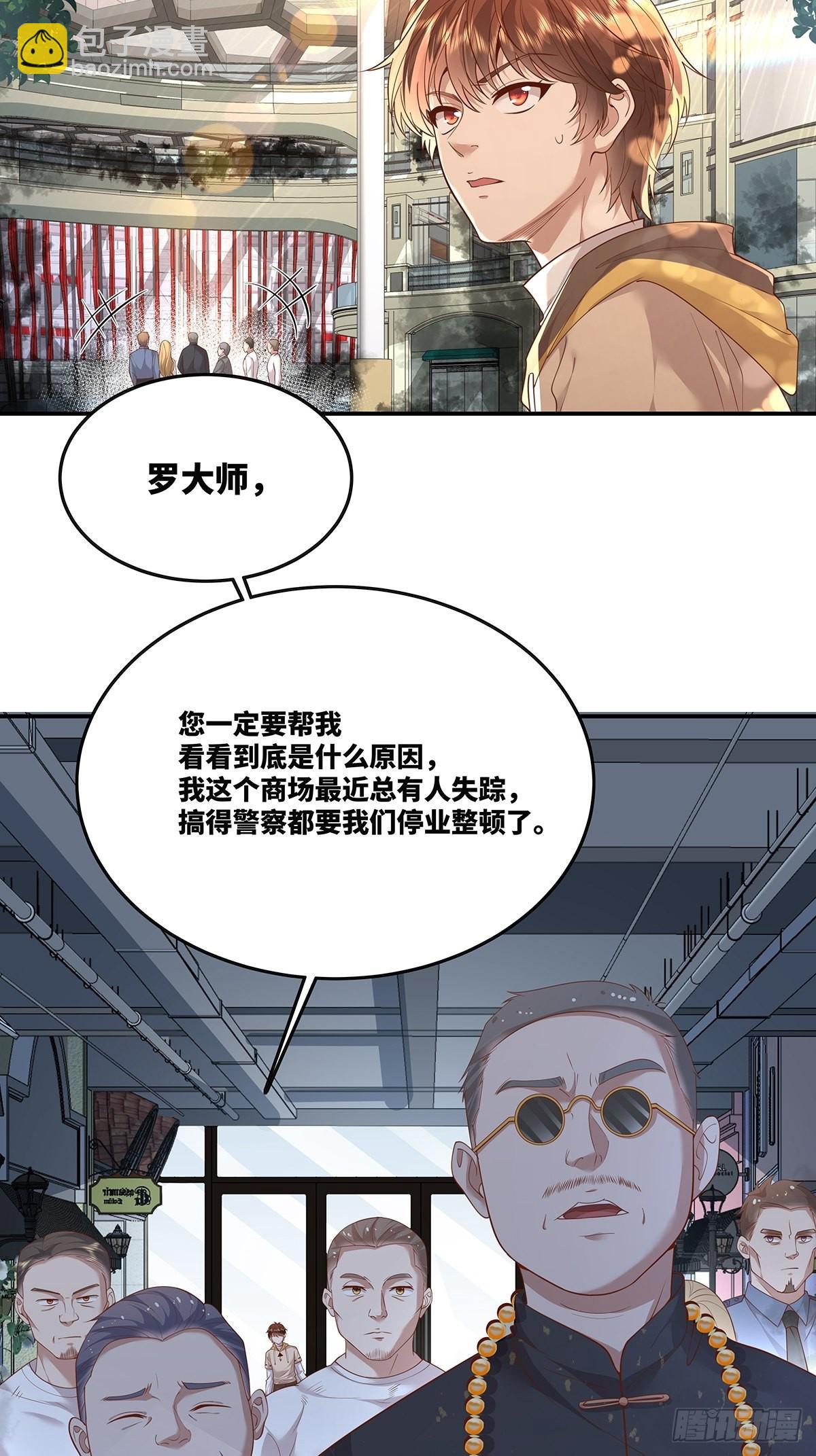 第16话 杨间动手了-第17话