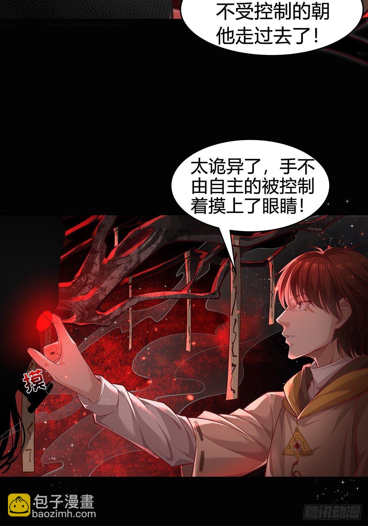第2话 被灵寄生-第3话