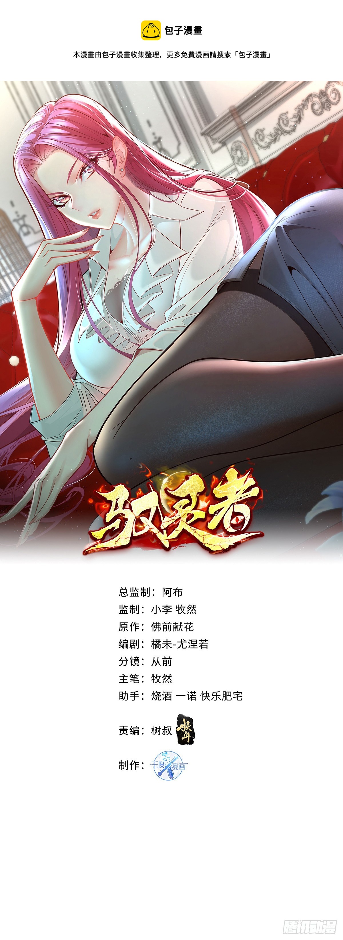 第20话 你能做我男朋友吗？-第21话