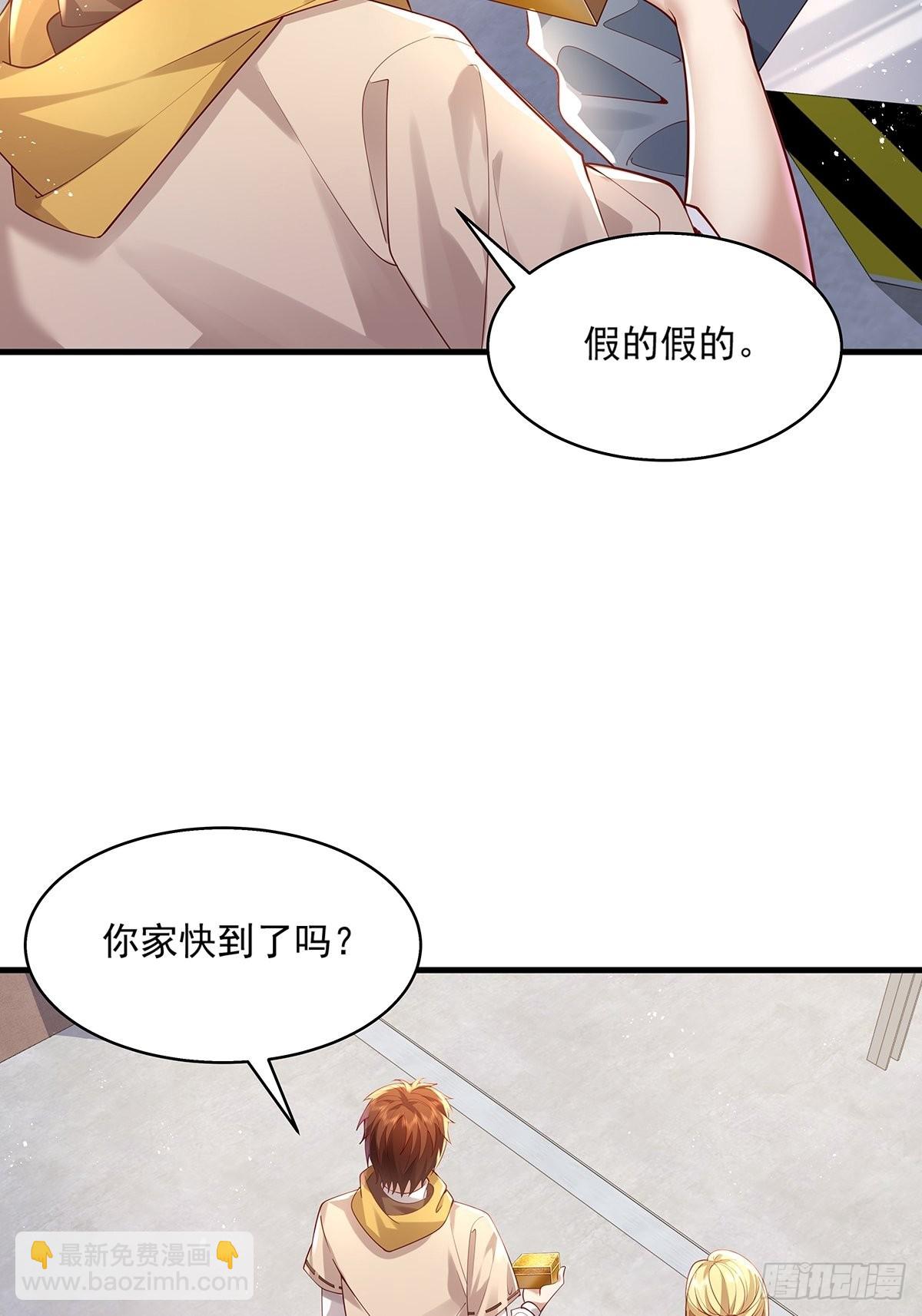 第28话 家里就我一个人哦-第29话