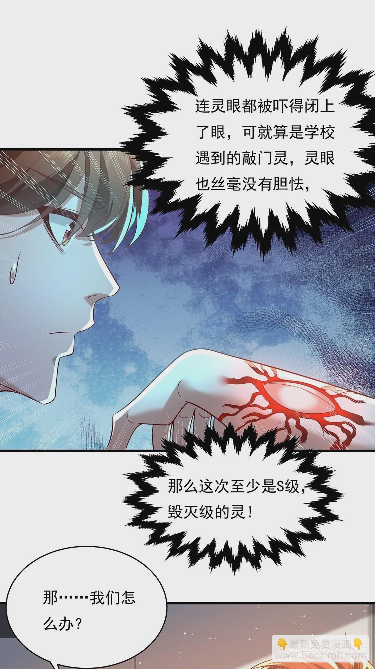 第30话 一定要把杨间拿下！-第31话