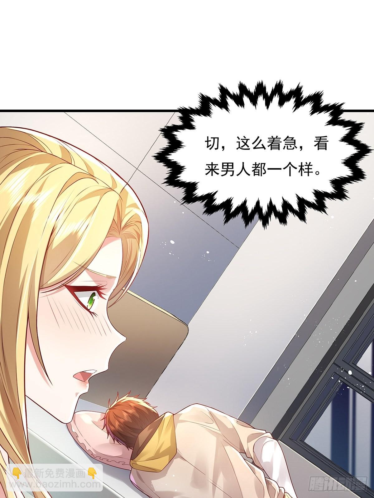 第30话 一定要把杨间拿下！-第31话