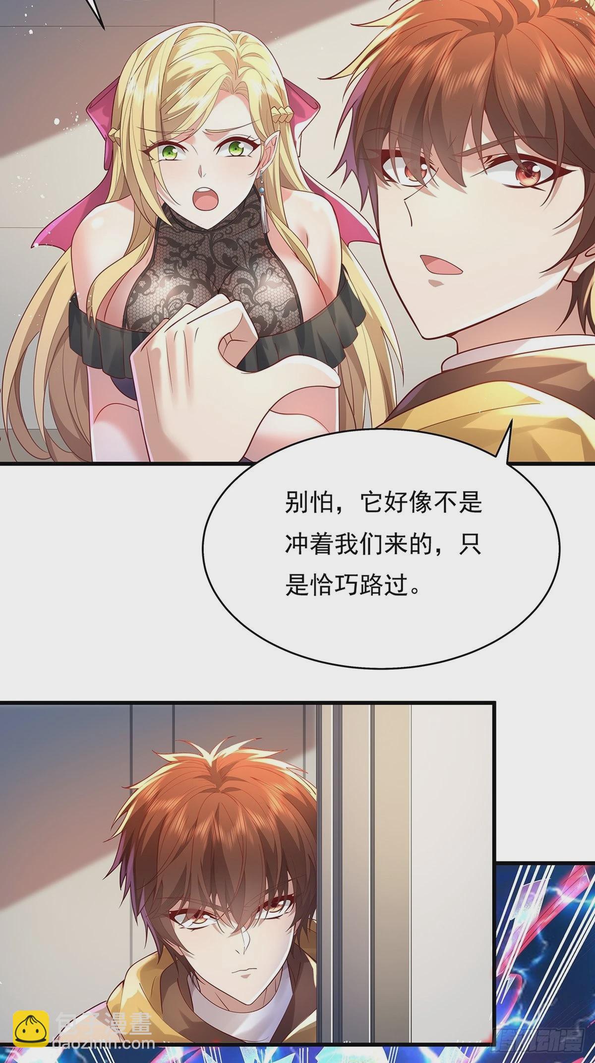 第30话 一定要把杨间拿下！-第31话