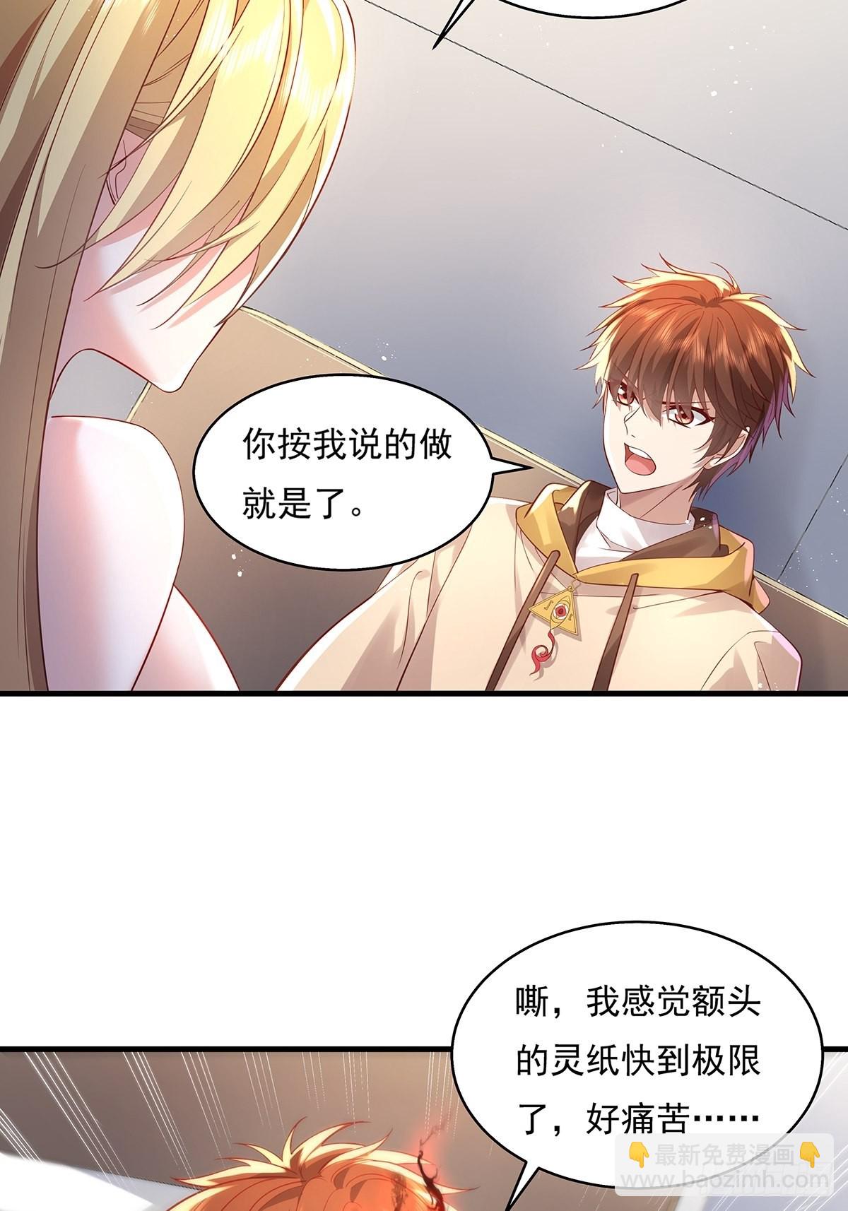 第30话 一定要把杨间拿下！-第31话