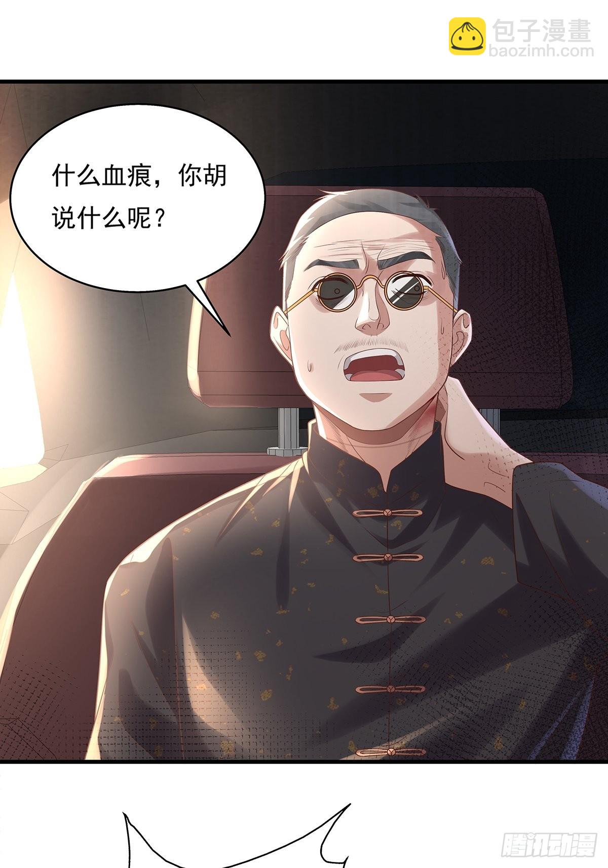 第30话 一定要把杨间拿下！-第31话