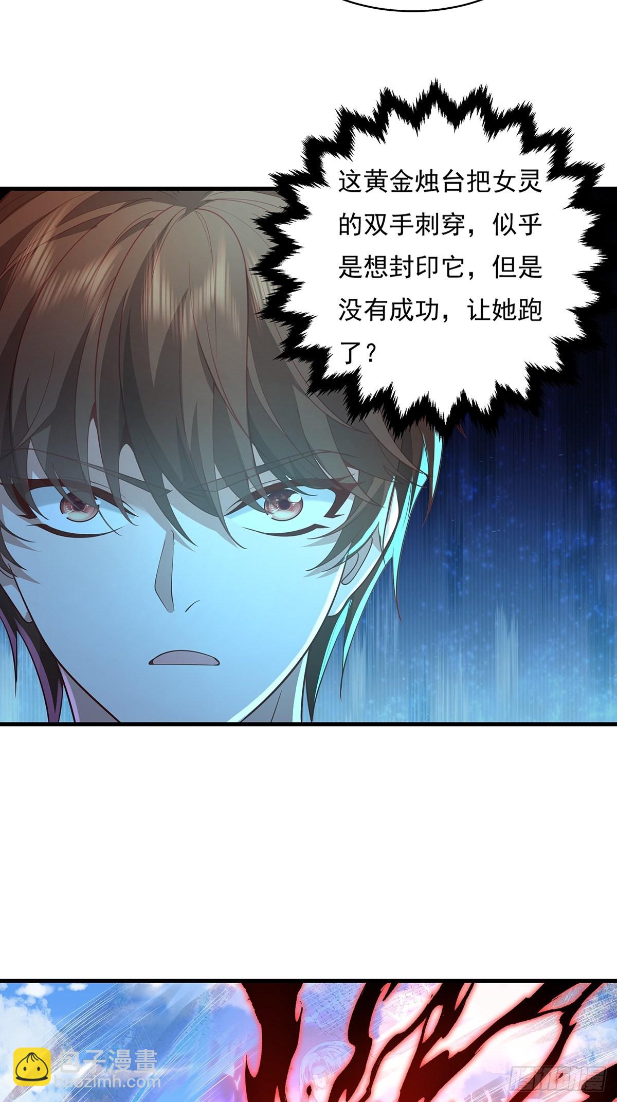 第30话 一定要把杨间拿下！-第31话