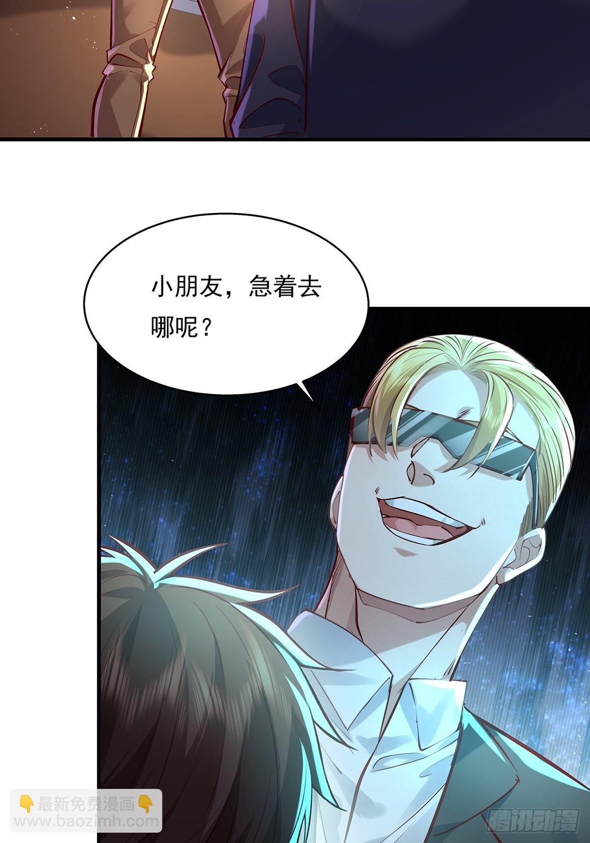 第32话 杨间你个25仔！-第33话