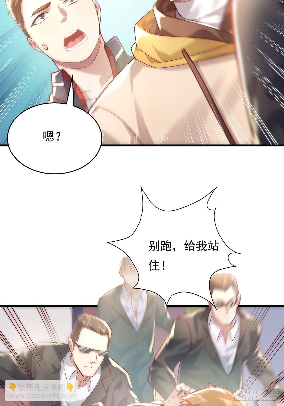 第32话 杨间你个25仔！-第33话