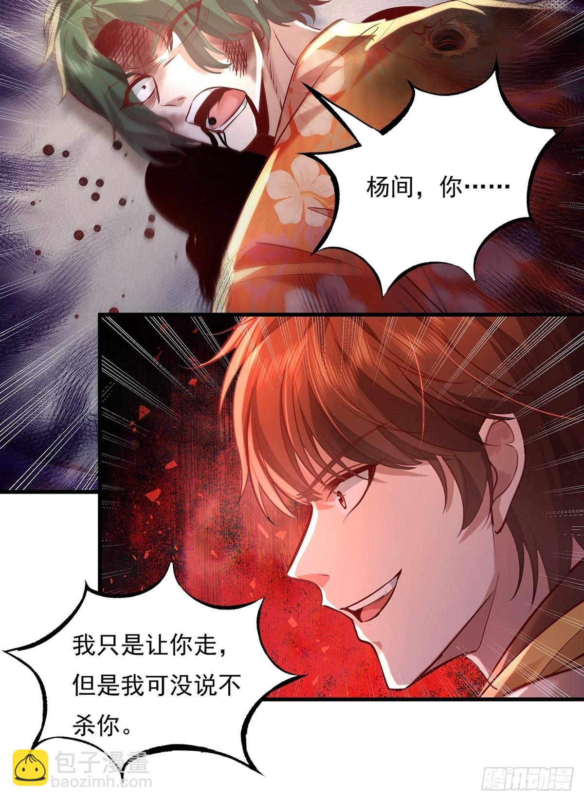 第34话 我可没说不杀你-第35话