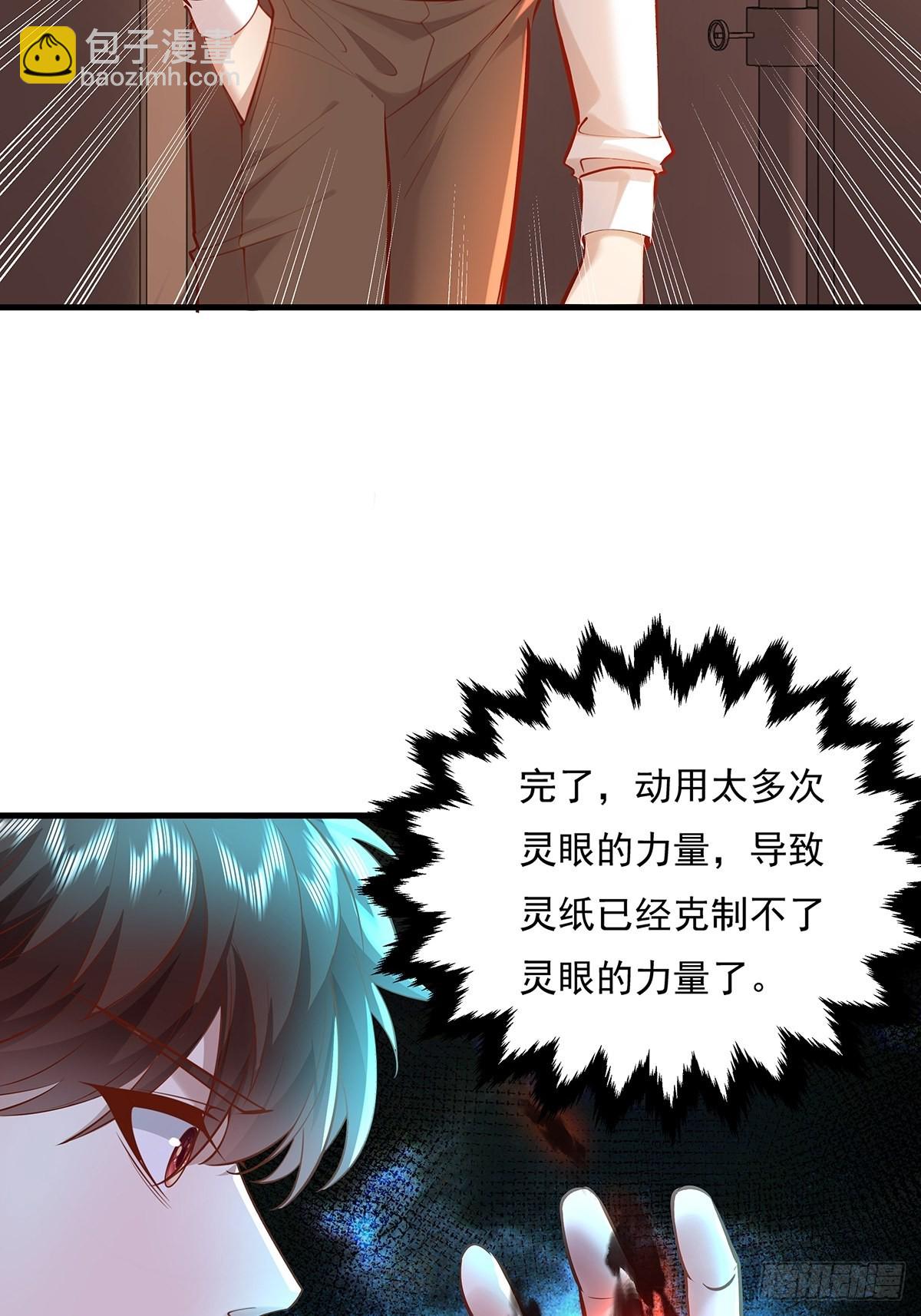 第34话 我可没说不杀你-第35话