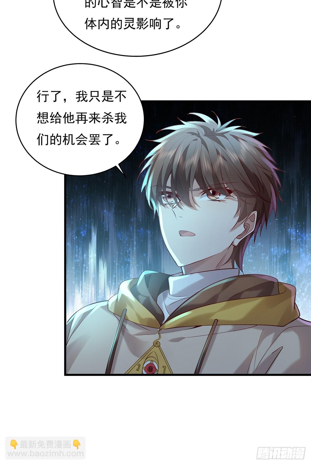 第34话 我可没说不杀你-第35话