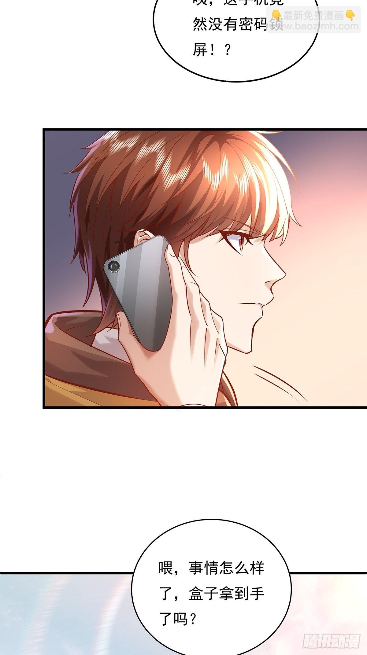 第34话 我可没说不杀你-第35话